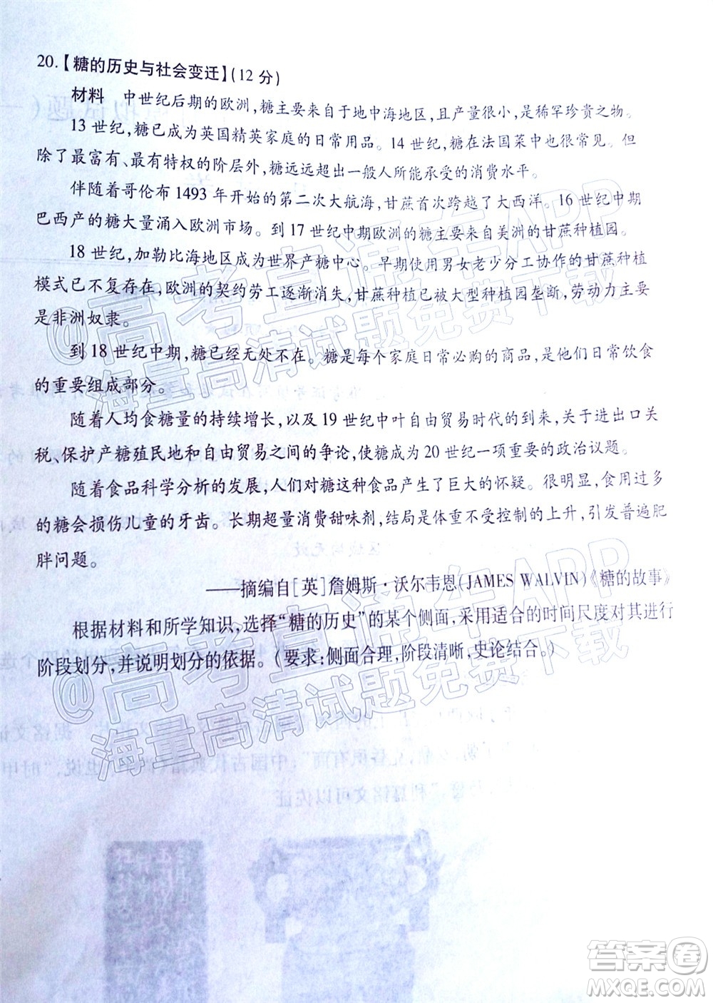 武漢市2022屆高三年級五月模擬試題一歷史試題及答案
