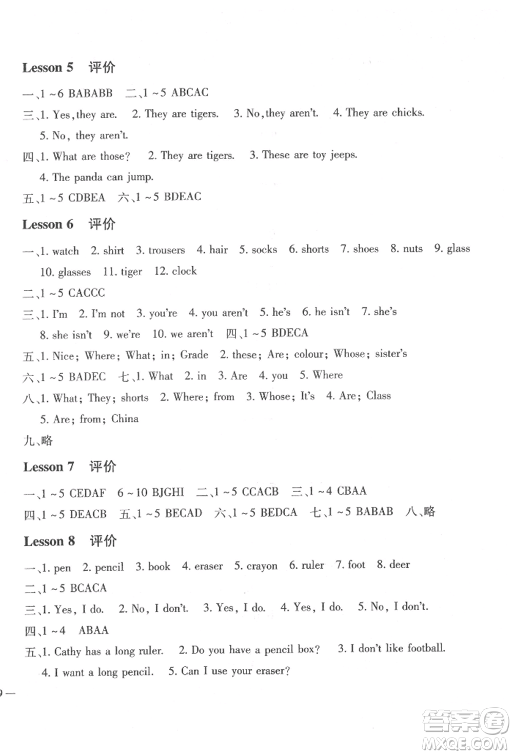 河北少年兒童出版社2022世超金典三維達標自測卷四年級下冊英語科普版參考答案