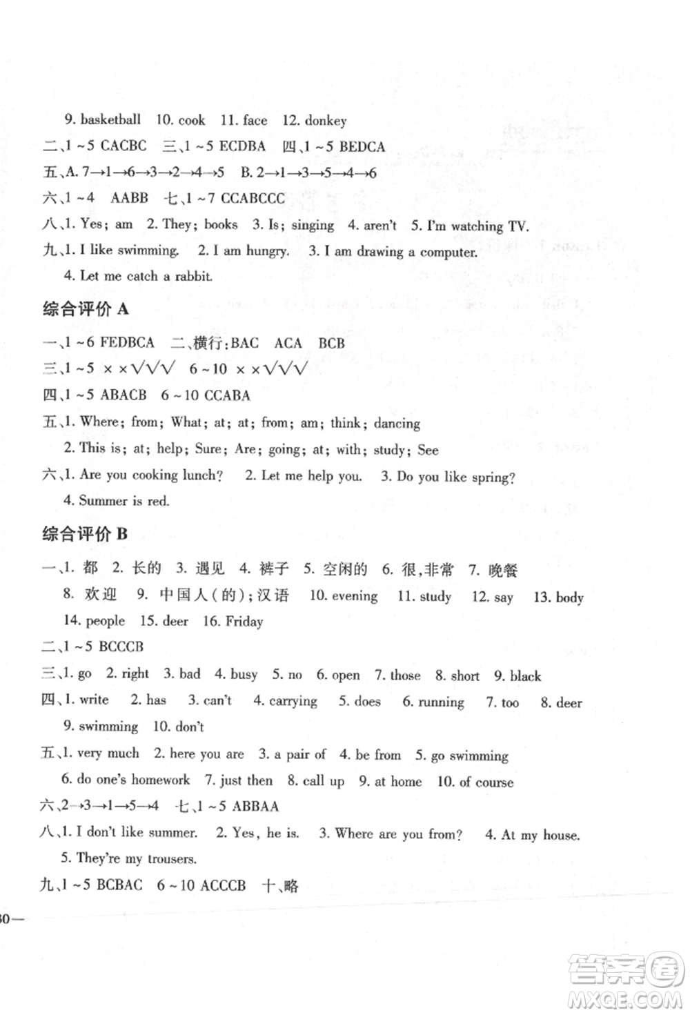 河北少年兒童出版社2022世超金典三維達標自測卷四年級下冊英語科普版參考答案