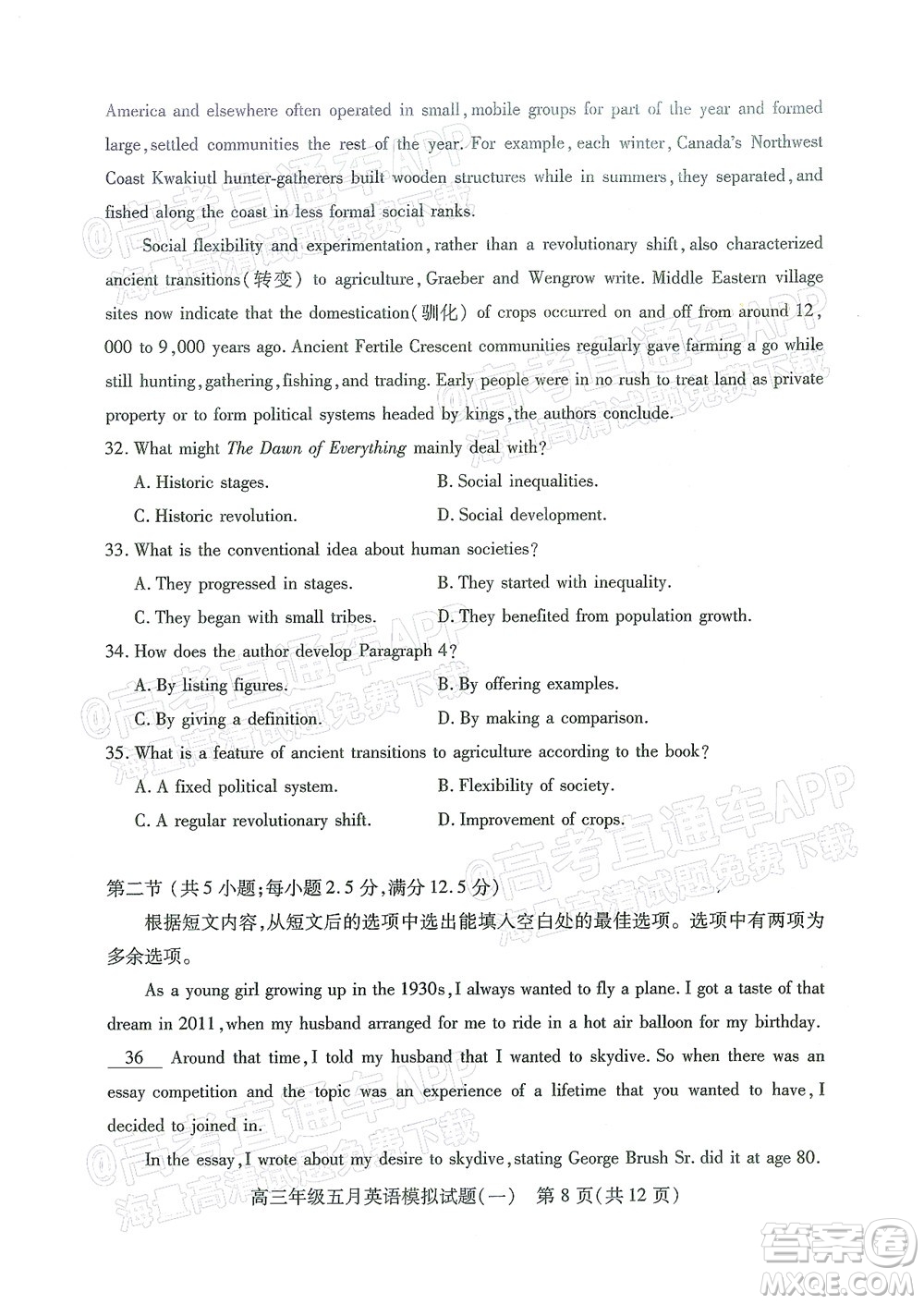武漢市2022屆高三年級五月模擬試題一英語試題及答案