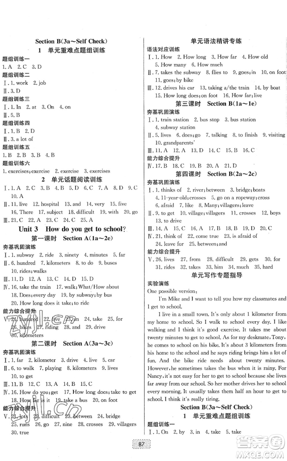 遼寧少年兒童出版社2022練重點(diǎn)七年級(jí)英語(yǔ)下冊(cè)RJ人教版河南專版答案