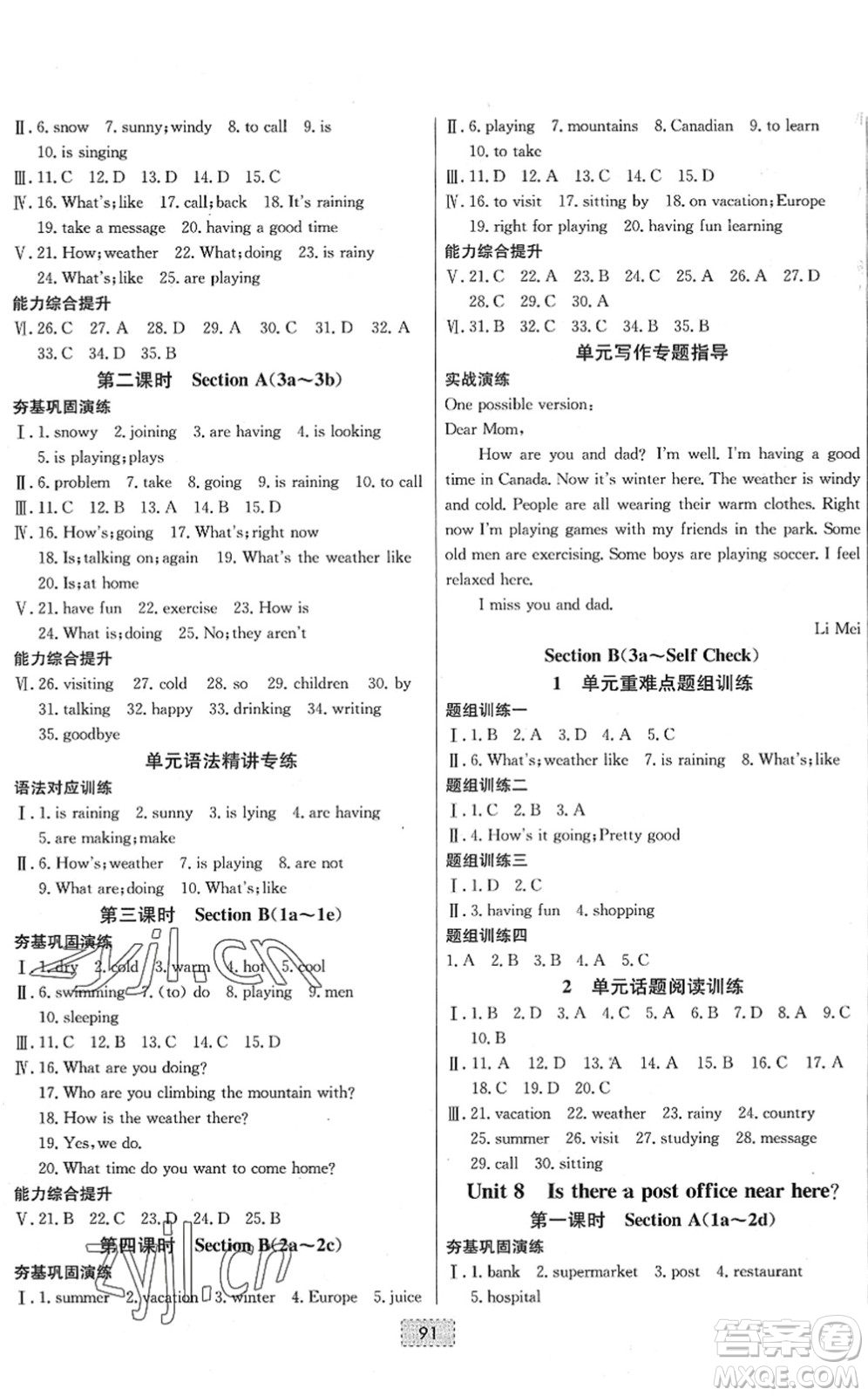 遼寧少年兒童出版社2022練重點(diǎn)七年級(jí)英語(yǔ)下冊(cè)RJ人教版河南專版答案