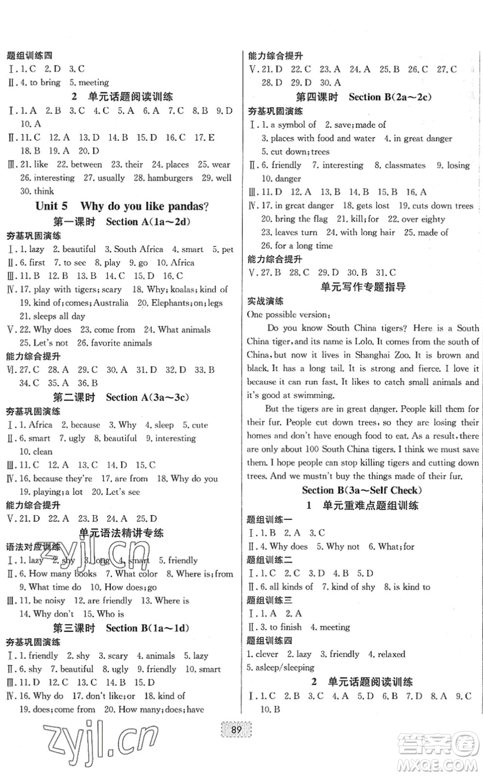 遼寧少年兒童出版社2022練重點(diǎn)七年級(jí)英語(yǔ)下冊(cè)RJ人教版河南專版答案