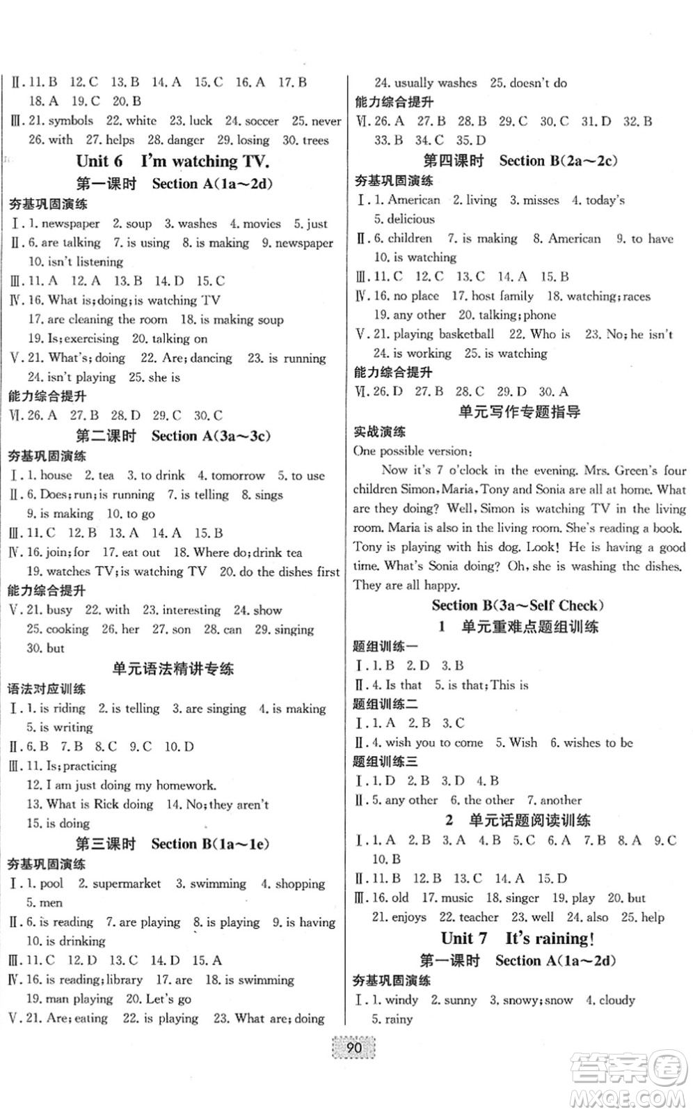 遼寧少年兒童出版社2022練重點(diǎn)七年級(jí)英語(yǔ)下冊(cè)RJ人教版河南專版答案