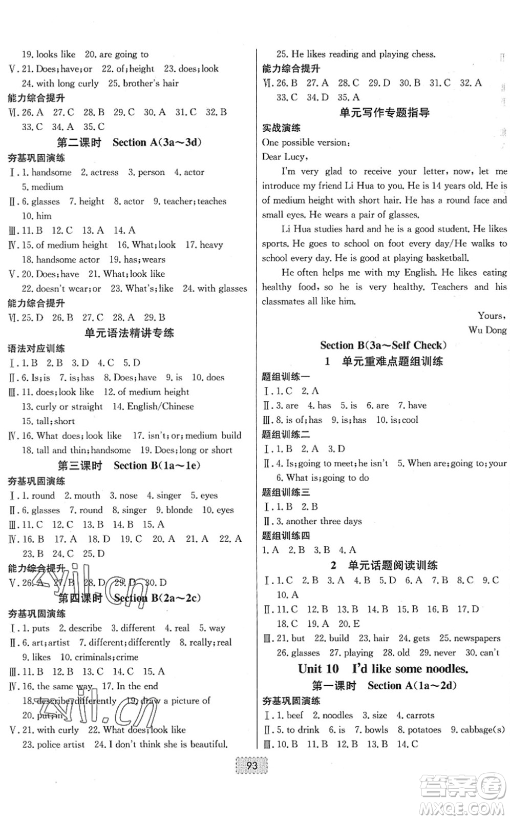 遼寧少年兒童出版社2022練重點(diǎn)七年級(jí)英語(yǔ)下冊(cè)RJ人教版河南專版答案