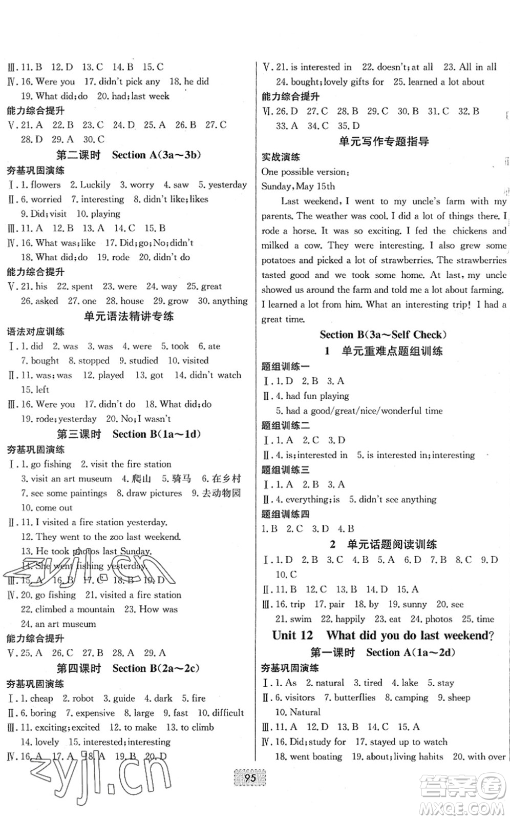 遼寧少年兒童出版社2022練重點(diǎn)七年級(jí)英語(yǔ)下冊(cè)RJ人教版河南專版答案