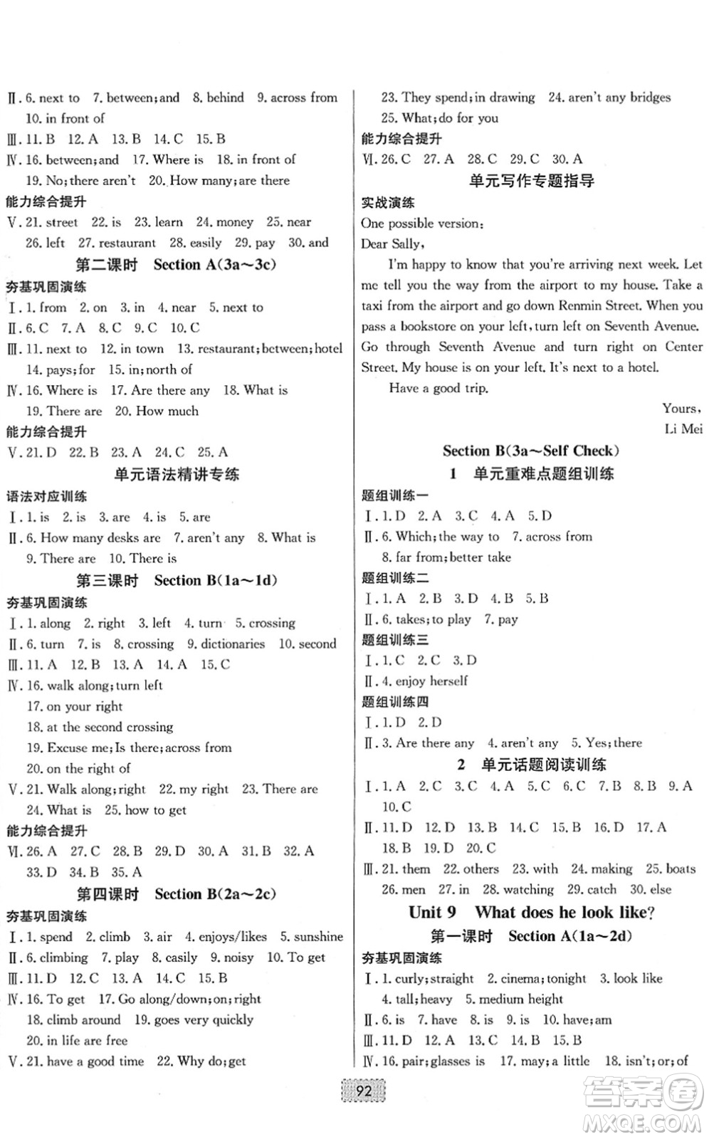 遼寧少年兒童出版社2022練重點(diǎn)七年級(jí)英語(yǔ)下冊(cè)RJ人教版河南專版答案