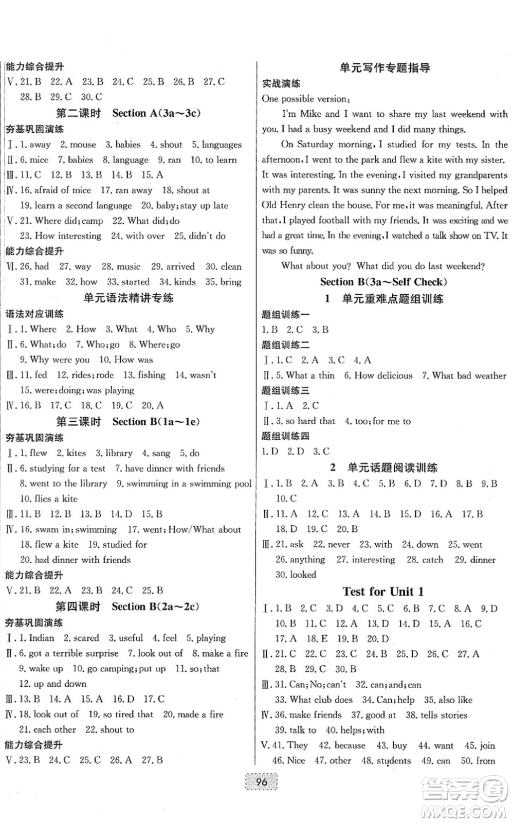 遼寧少年兒童出版社2022練重點(diǎn)七年級(jí)英語(yǔ)下冊(cè)RJ人教版河南專版答案