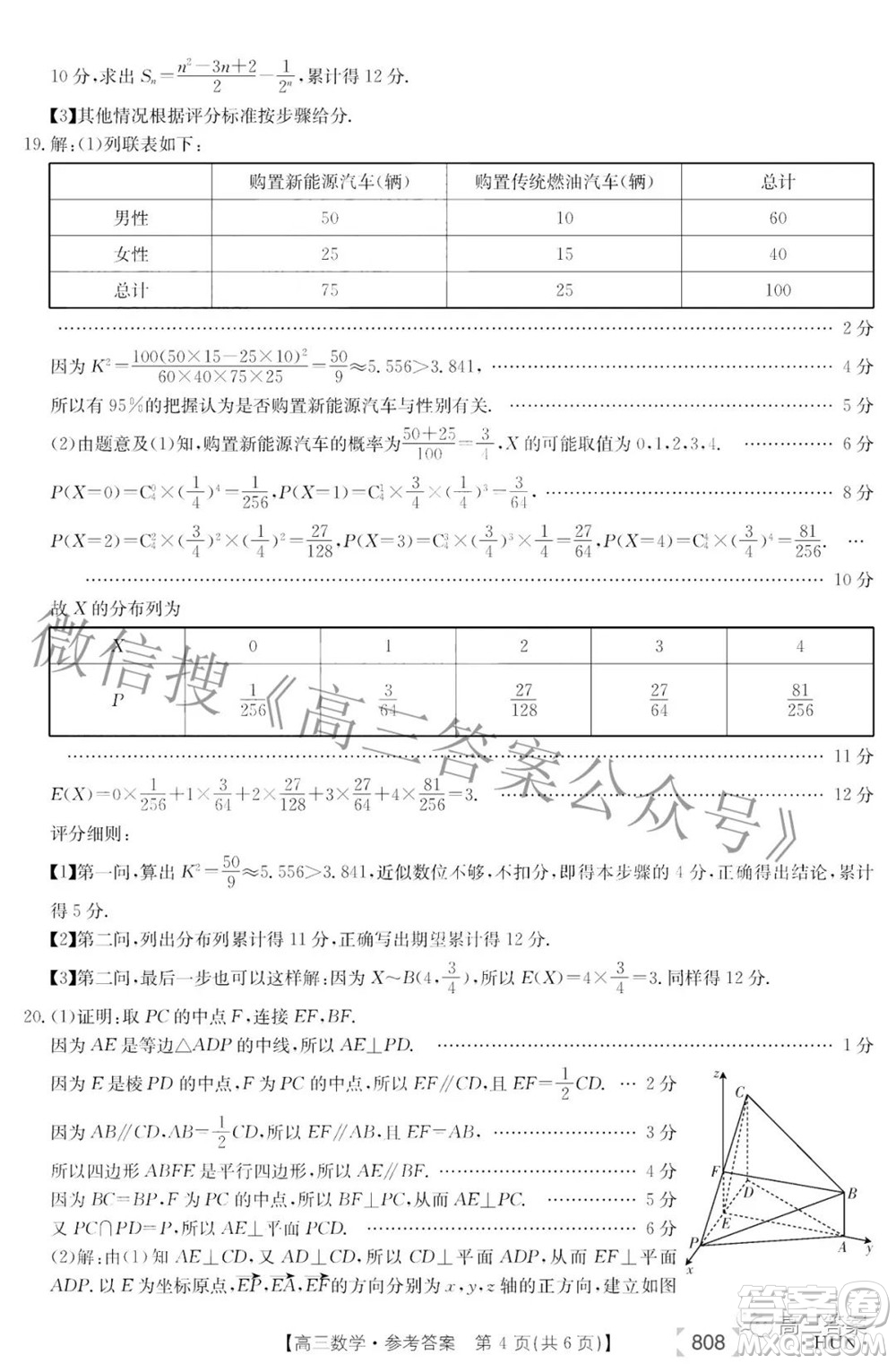 2022湖南金太陽(yáng)五月聯(lián)考高三數(shù)學(xué)試題及答案