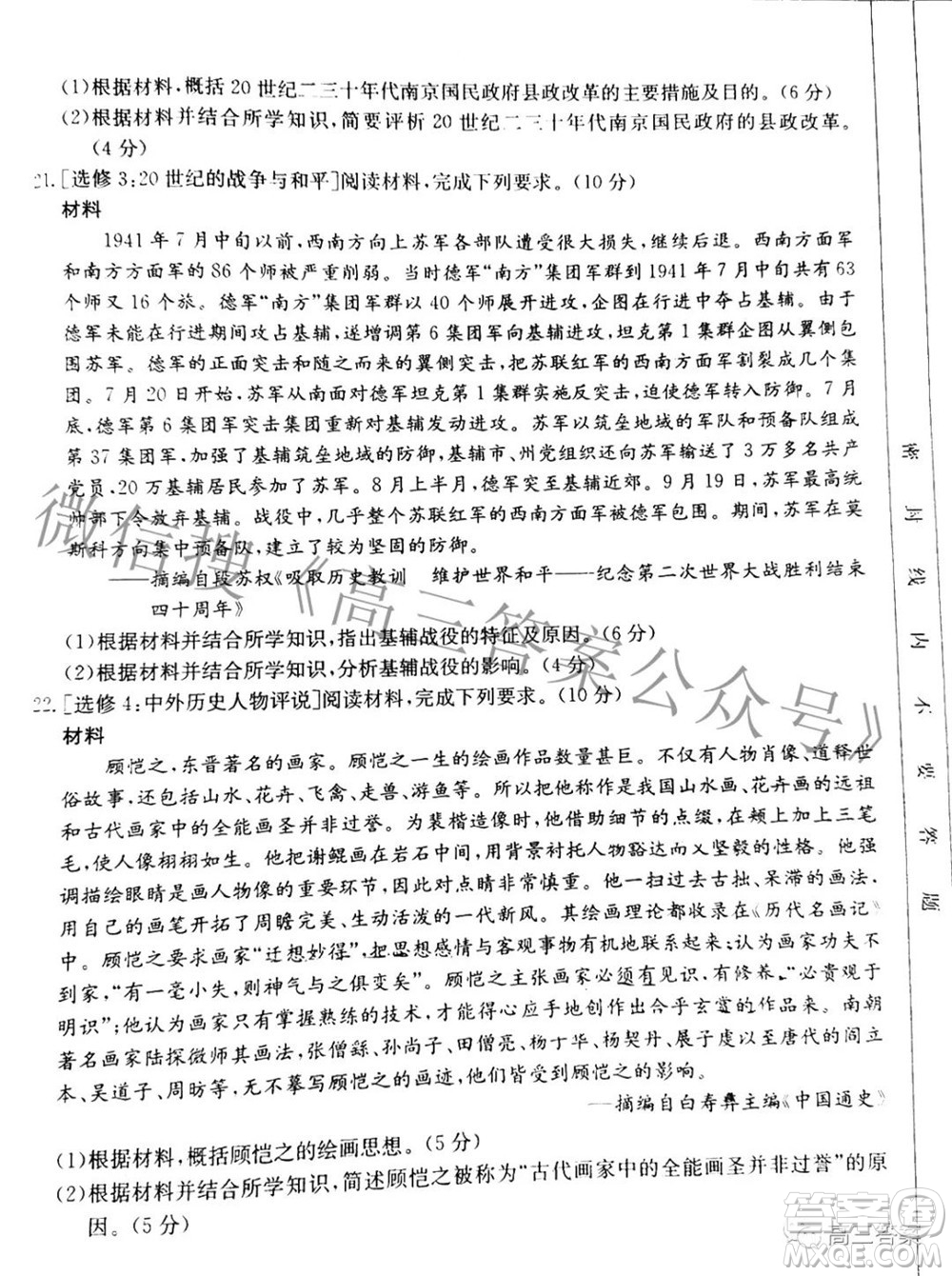 2022湖南金太陽五月聯(lián)考高三歷史試題及答案