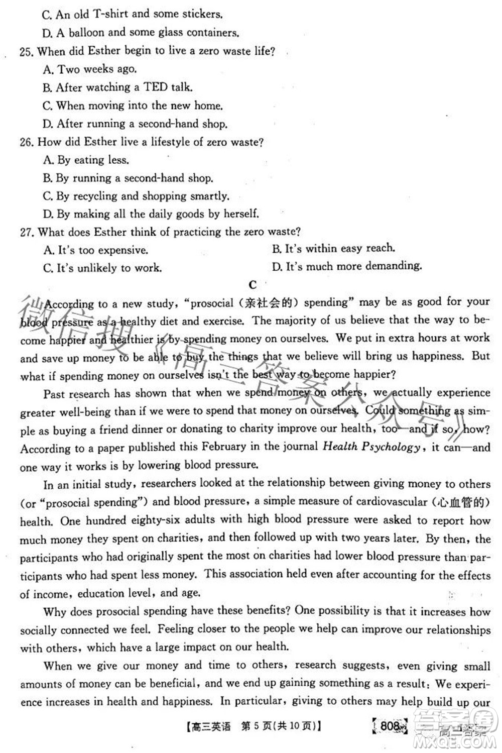 2022湖南金太陽五月聯(lián)考高三英語試題及答案