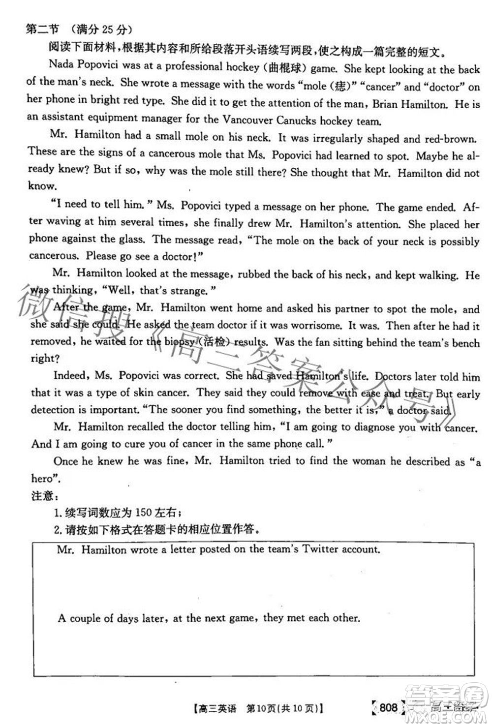 2022湖南金太陽五月聯(lián)考高三英語試題及答案