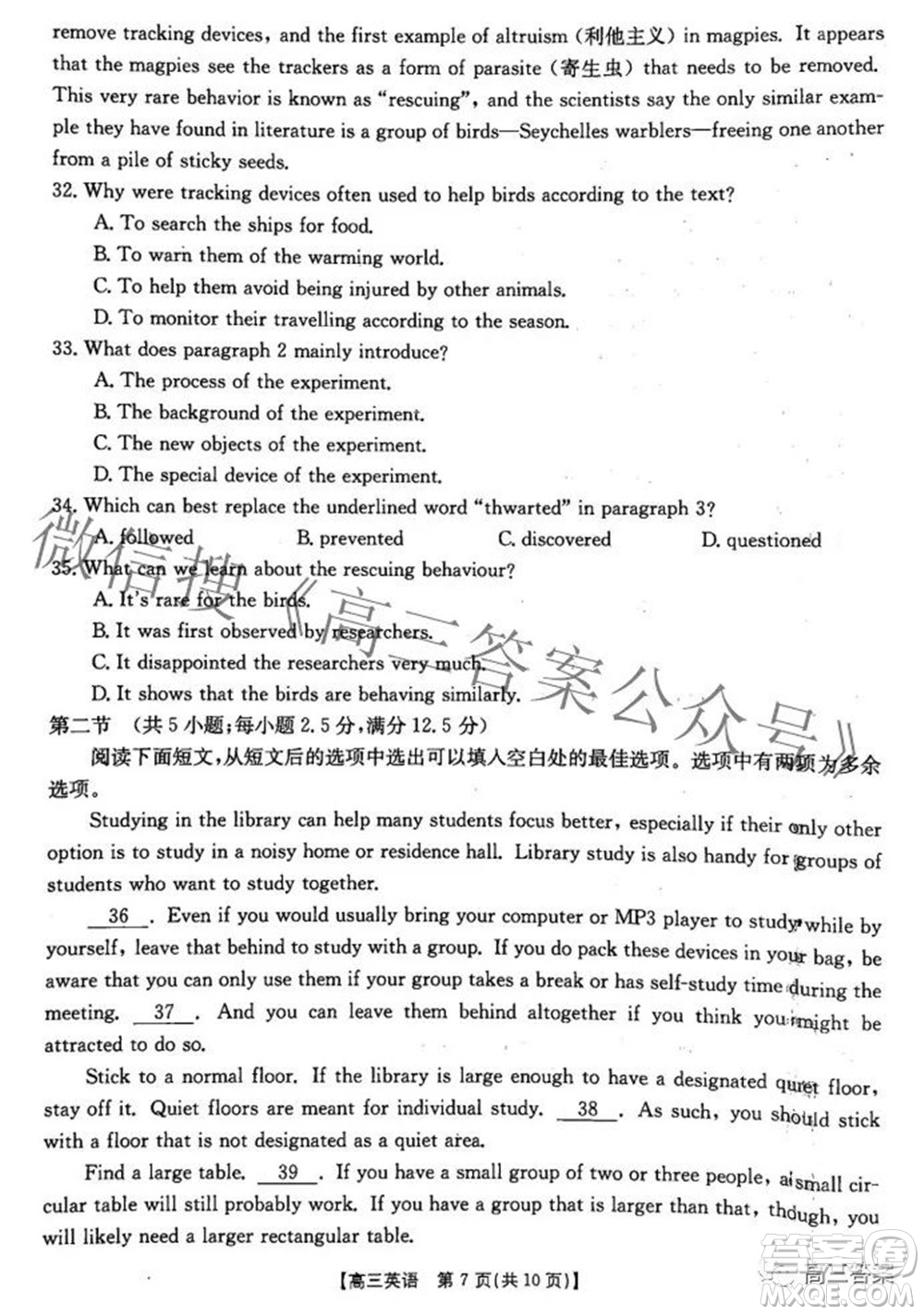 2022湖南金太陽五月聯(lián)考高三英語試題及答案