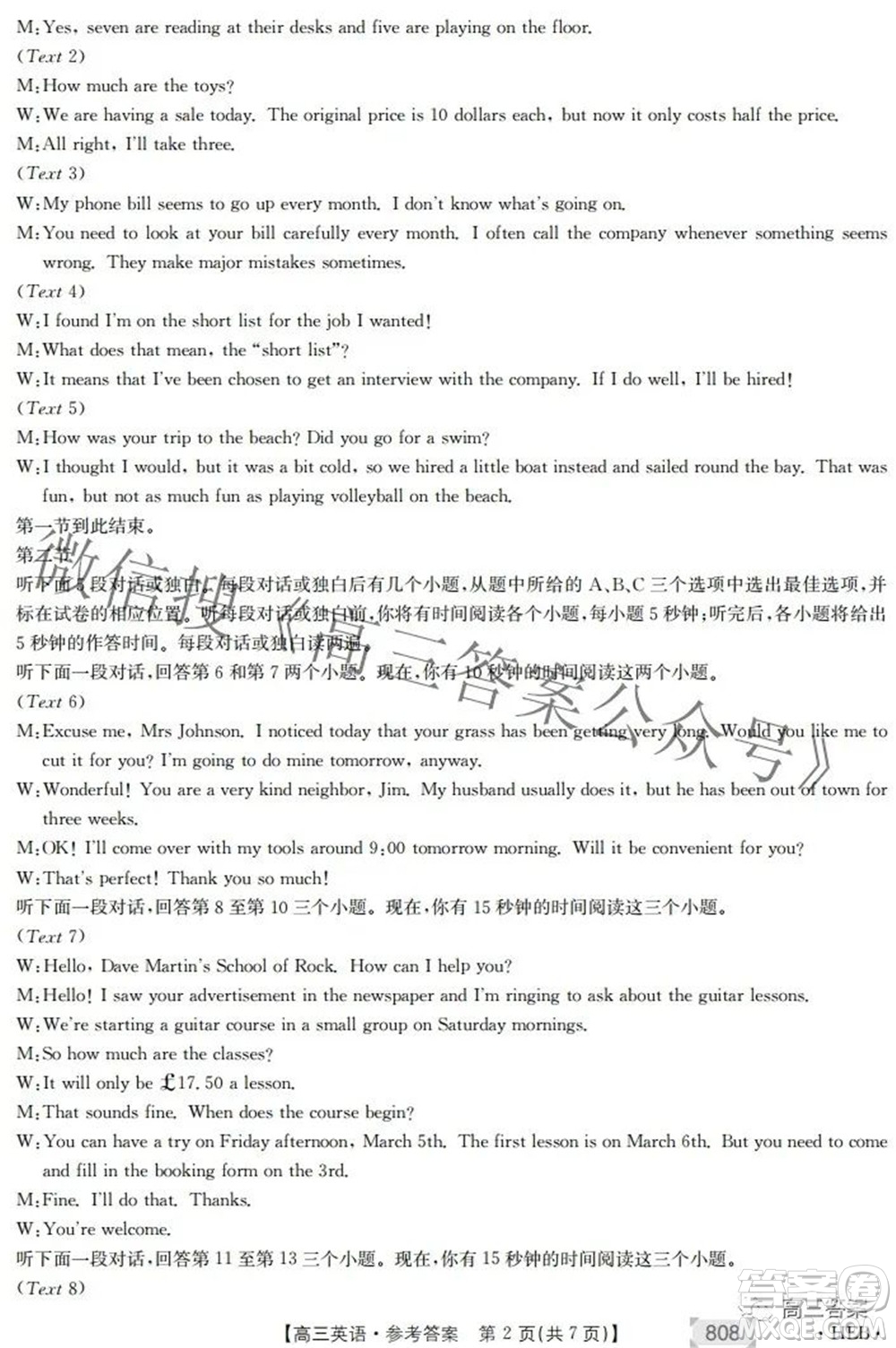 2022湖南金太陽五月聯(lián)考高三英語試題及答案