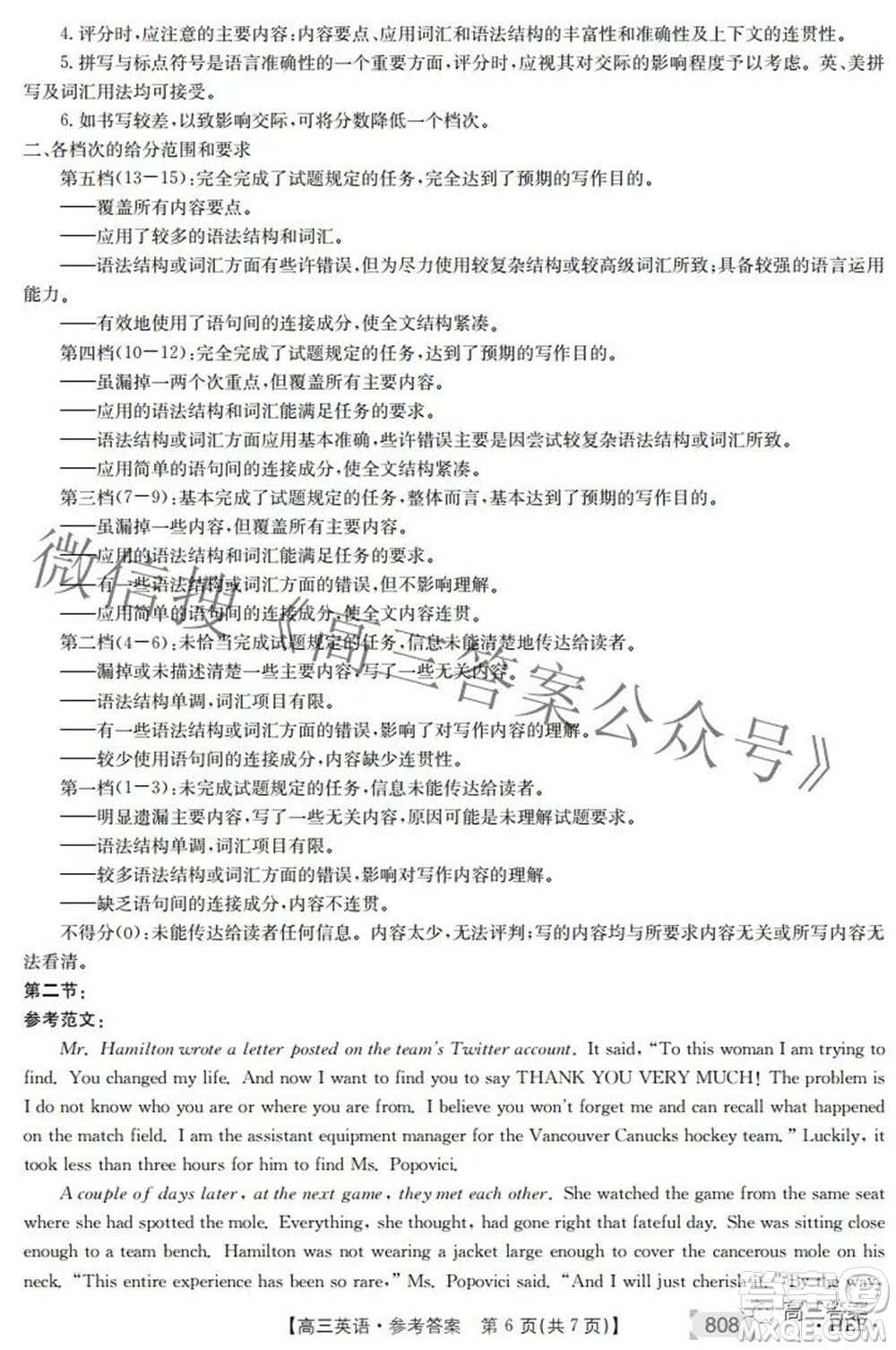 2022湖南金太陽五月聯(lián)考高三英語試題及答案