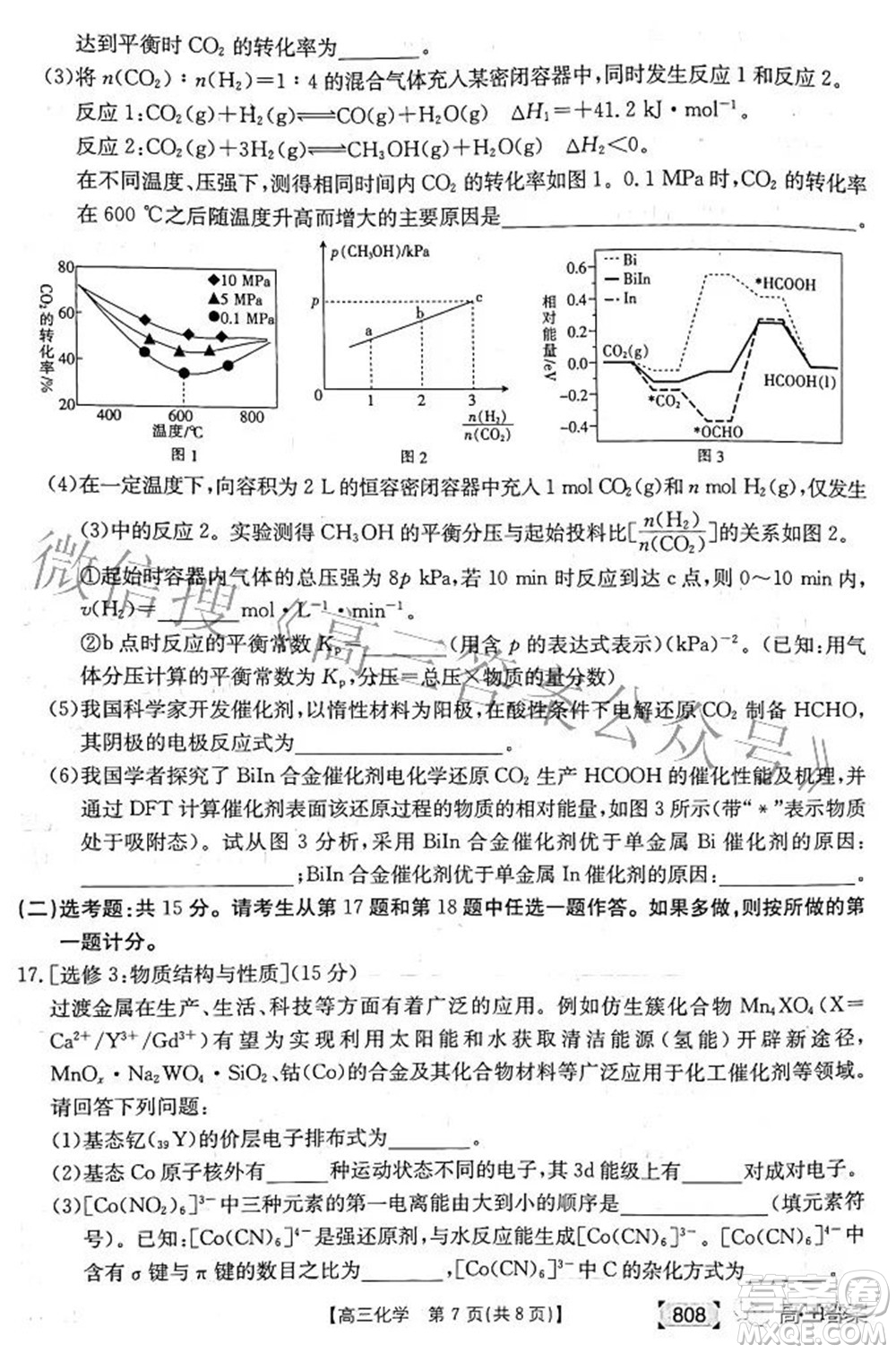 2022湖南金太陽五月聯(lián)考高三化學(xué)試題及答案