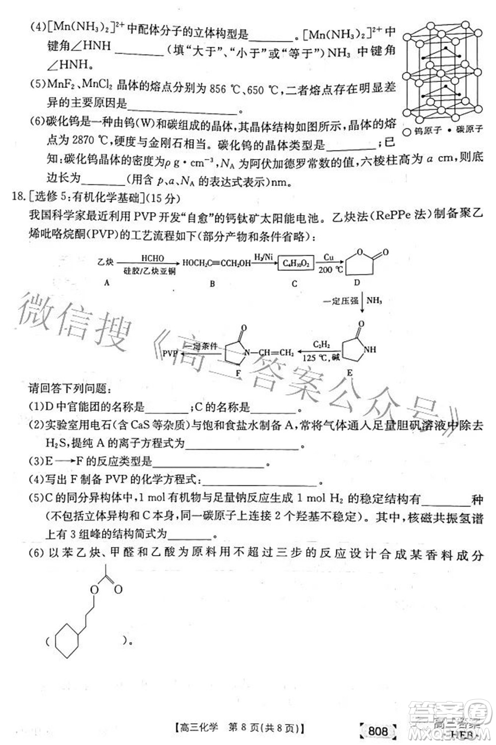 2022湖南金太陽五月聯(lián)考高三化學(xué)試題及答案