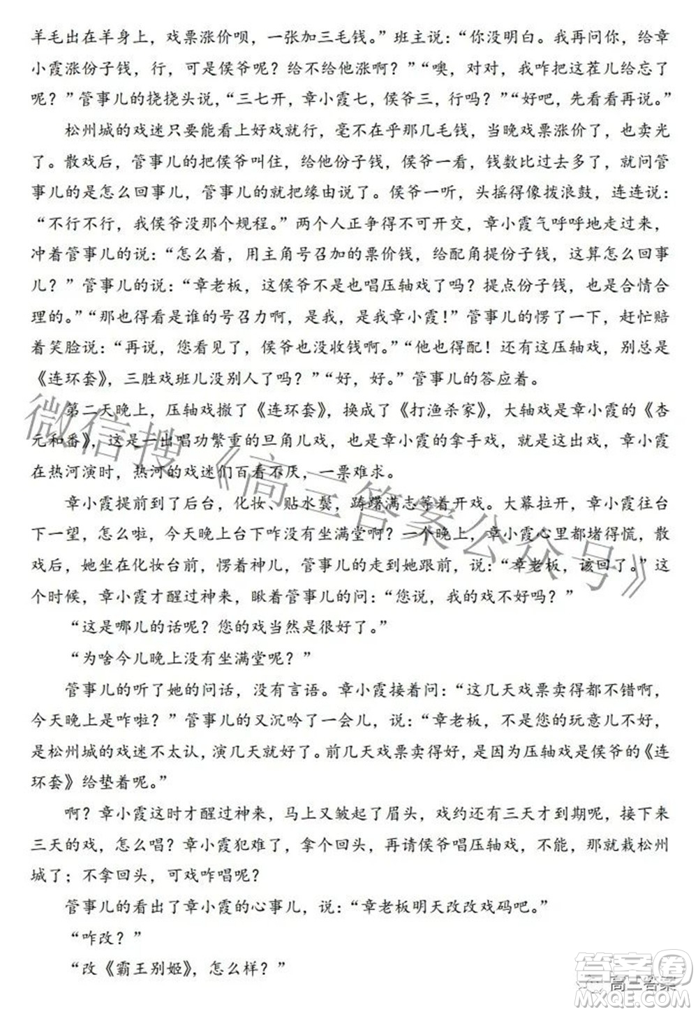 2022全國100所名校最新高考沖刺卷三語文試題及答案