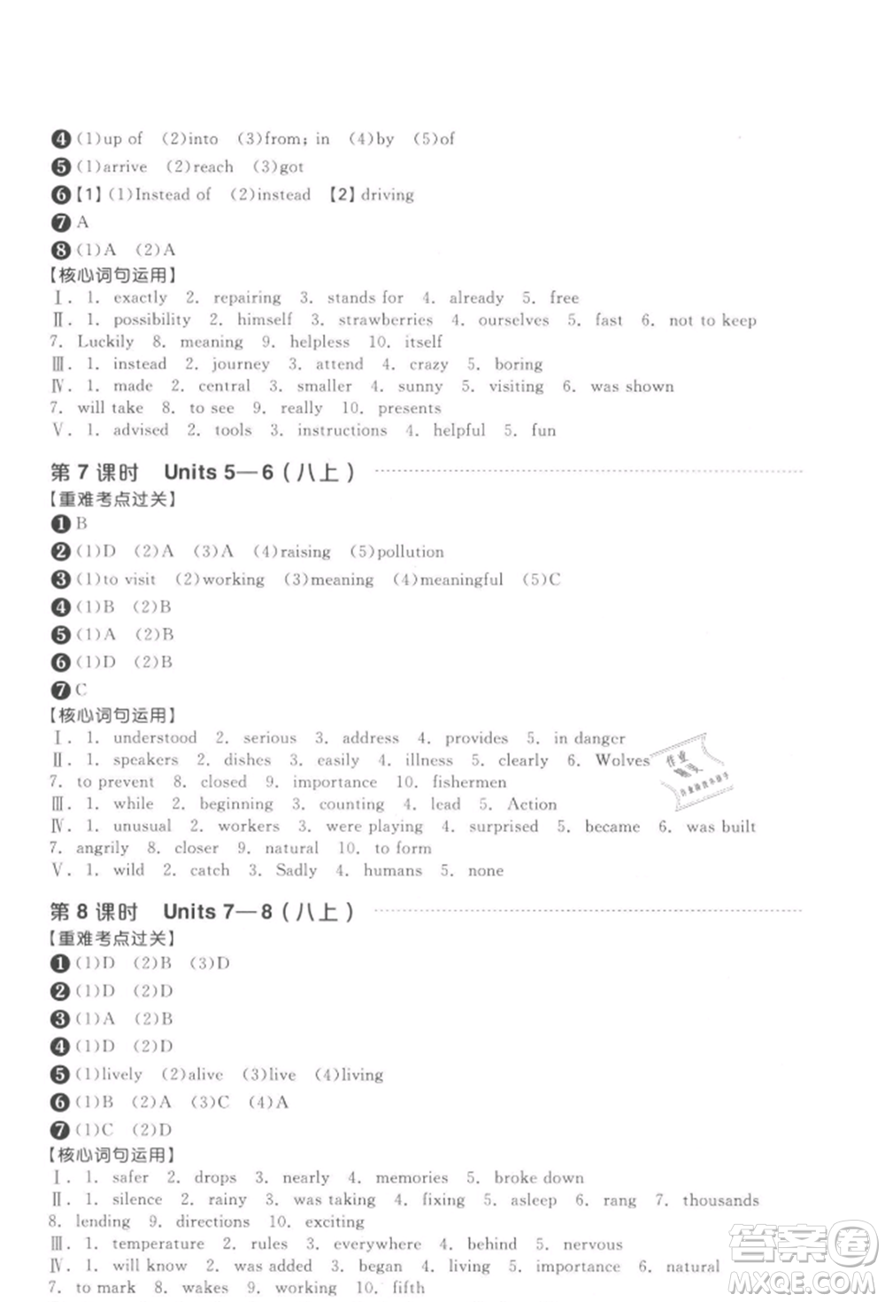 延邊教育出版社2022全品中考復(fù)習(xí)方案聽課手冊(cè)英語(yǔ)通用版徐州專版參考答案