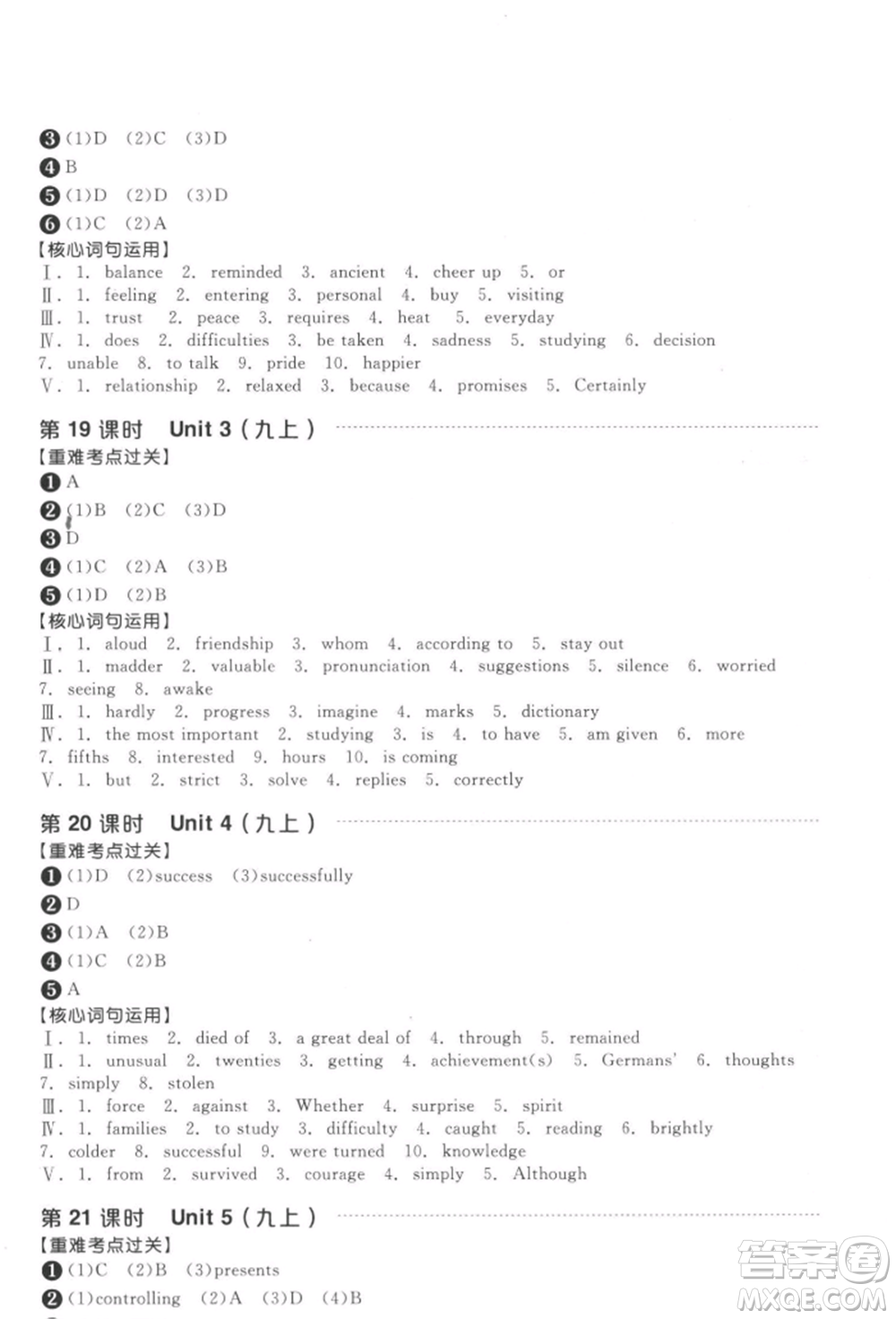 延邊教育出版社2022全品中考復(fù)習(xí)方案聽課手冊(cè)英語(yǔ)通用版徐州專版參考答案