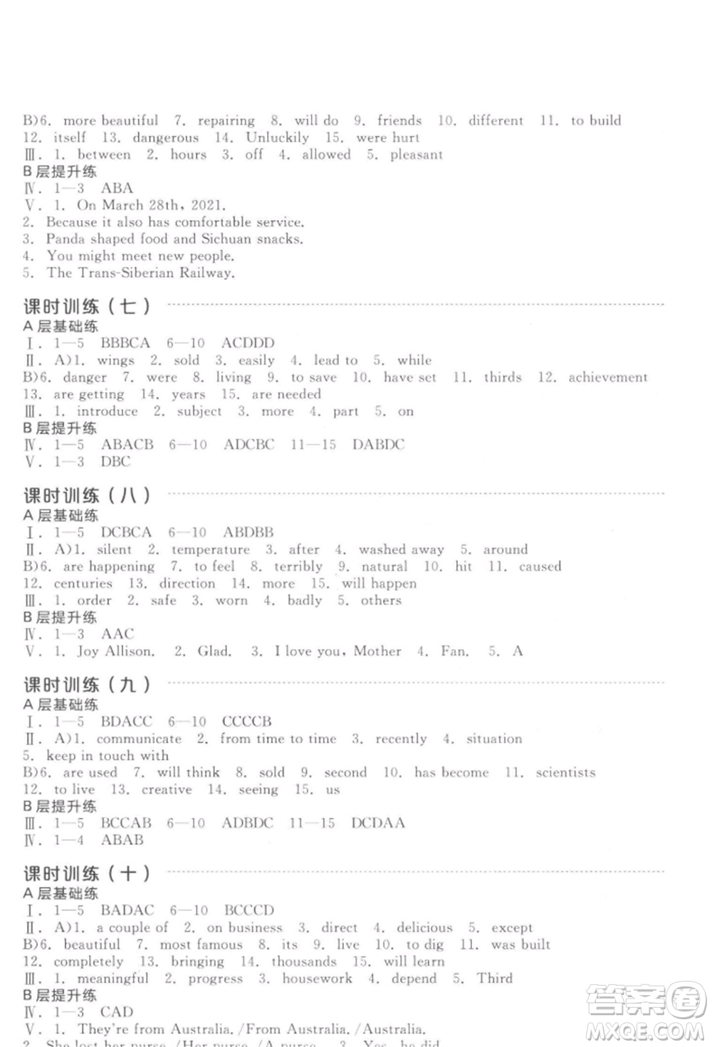 延邊教育出版社2022全品中考復(fù)習(xí)方案聽課手冊(cè)英語(yǔ)通用版徐州專版參考答案