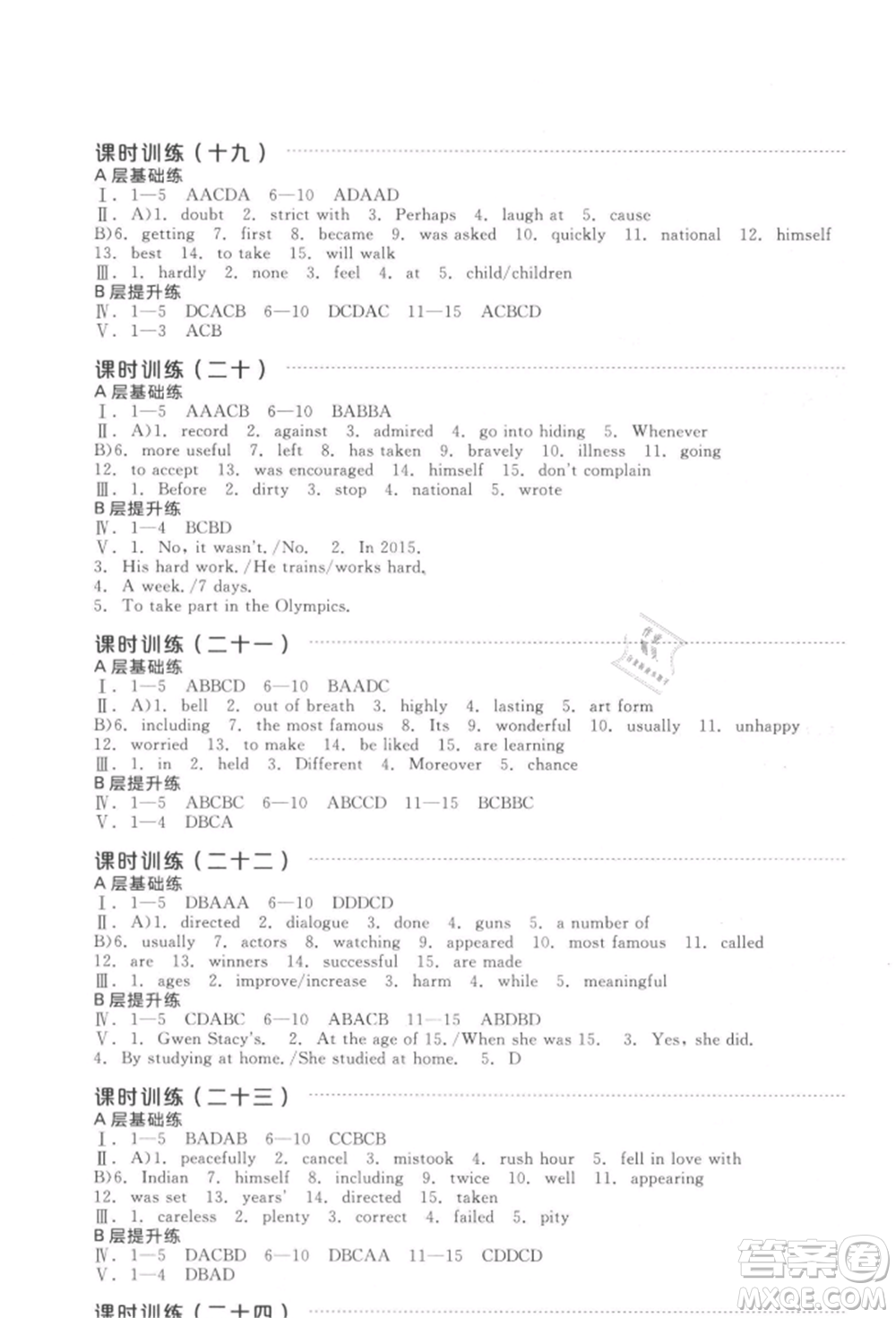 延邊教育出版社2022全品中考復(fù)習(xí)方案聽課手冊(cè)英語(yǔ)通用版徐州專版參考答案