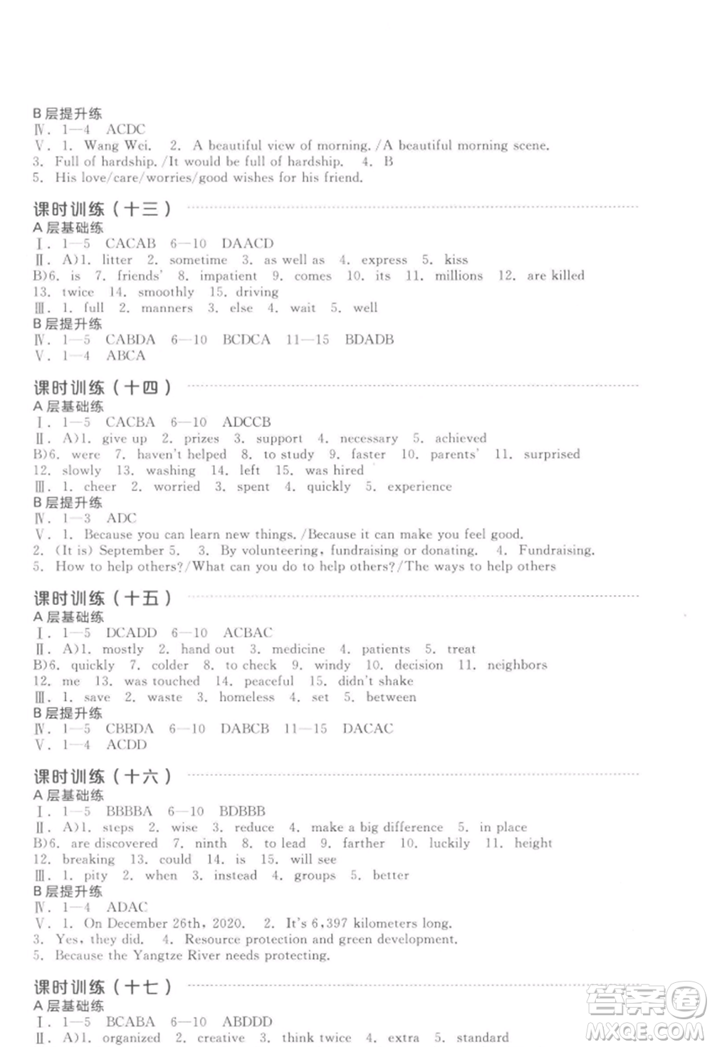 延邊教育出版社2022全品中考復(fù)習(xí)方案聽課手冊(cè)英語(yǔ)通用版徐州專版參考答案