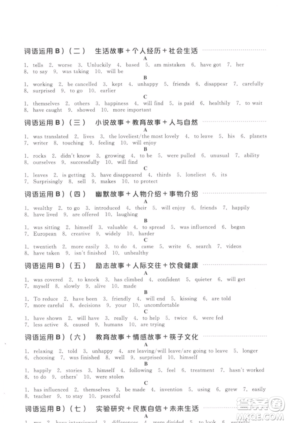 延邊教育出版社2022全品中考復(fù)習(xí)方案聽課手冊(cè)英語(yǔ)通用版徐州專版參考答案