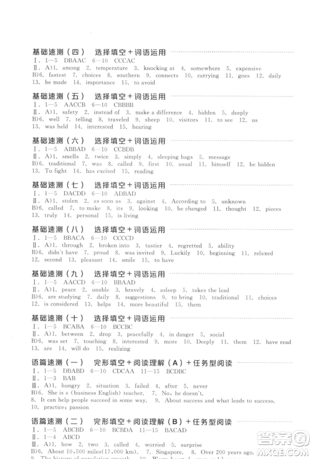 延邊教育出版社2022全品中考復(fù)習(xí)方案聽課手冊(cè)英語(yǔ)通用版徐州專版參考答案