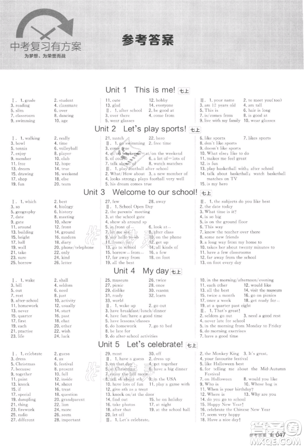 延邊教育出版社2022全品中考復(fù)習(xí)方案聽課手冊(cè)英語(yǔ)通用版徐州專版參考答案