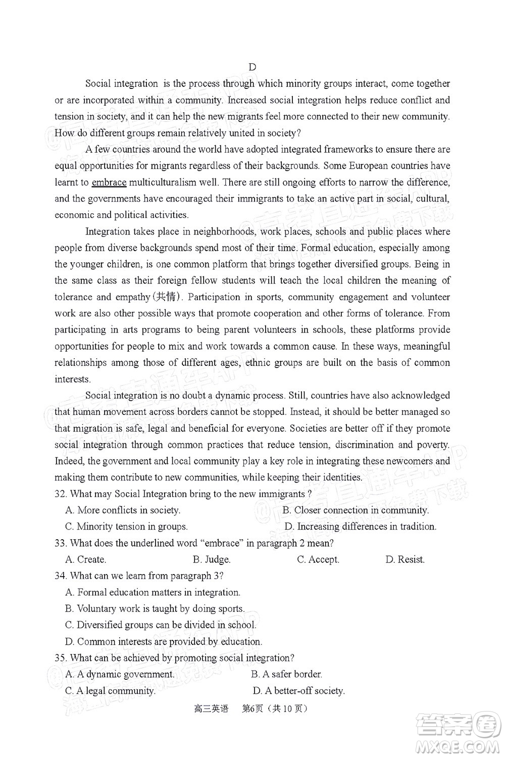 2022年沈陽市高中三年級(jí)教學(xué)質(zhì)量監(jiān)測(cè)三英語試題及答案