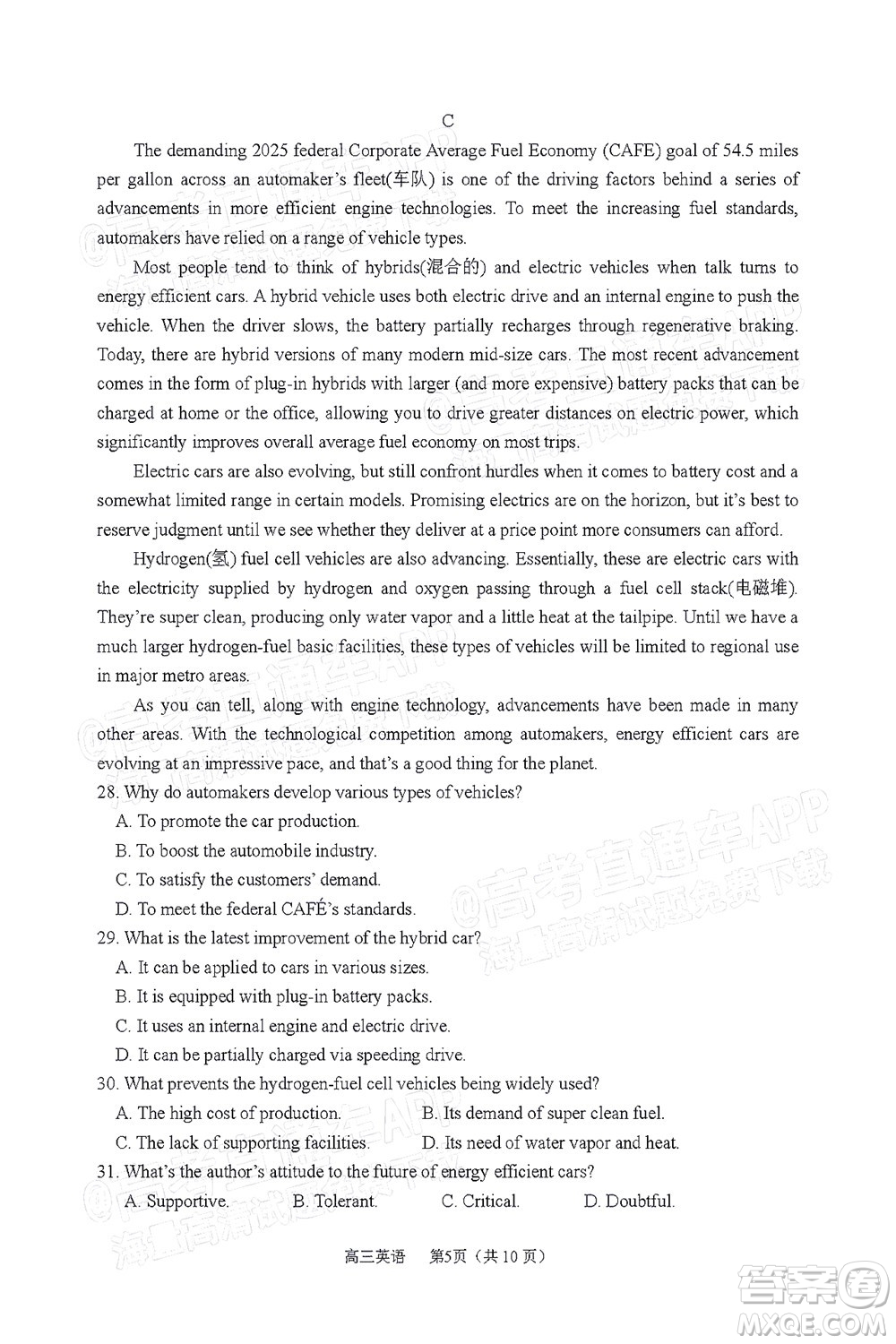 2022年沈陽市高中三年級(jí)教學(xué)質(zhì)量監(jiān)測(cè)三英語試題及答案