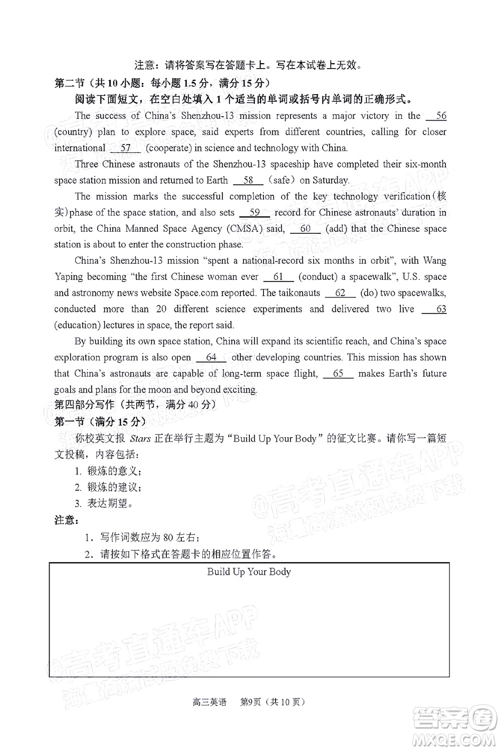 2022年沈陽市高中三年級(jí)教學(xué)質(zhì)量監(jiān)測(cè)三英語試題及答案