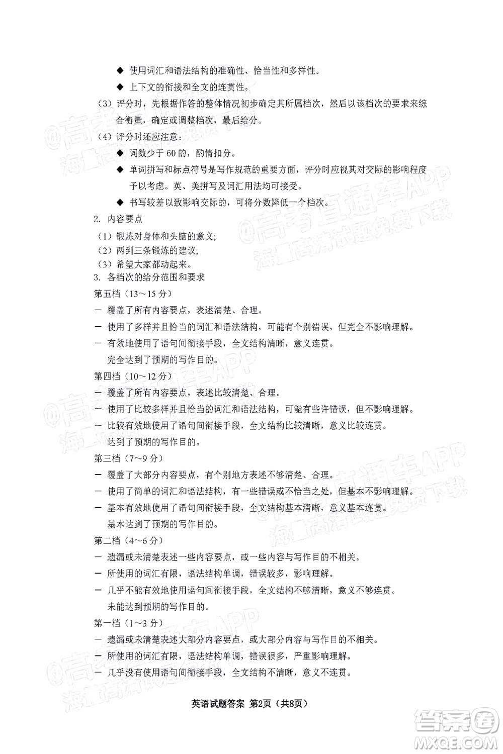 2022年沈陽市高中三年級(jí)教學(xué)質(zhì)量監(jiān)測(cè)三英語試題及答案