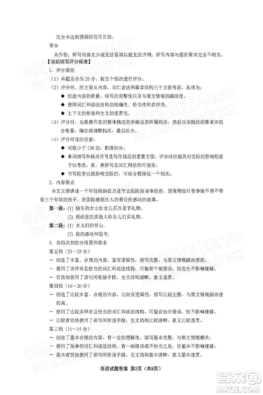 2022年沈陽市高中三年級(jí)教學(xué)質(zhì)量監(jiān)測(cè)三英語試題及答案