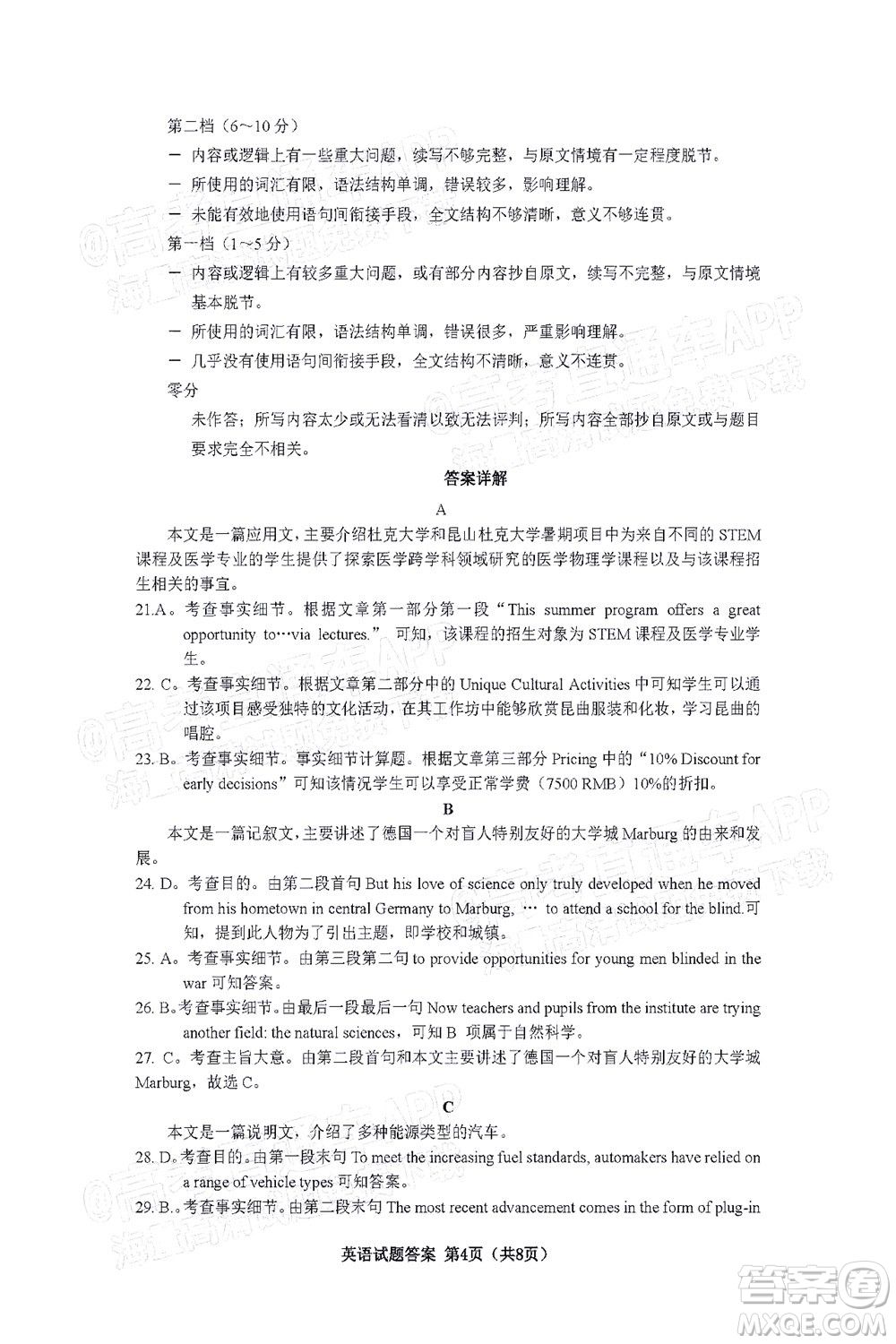 2022年沈陽市高中三年級(jí)教學(xué)質(zhì)量監(jiān)測(cè)三英語試題及答案