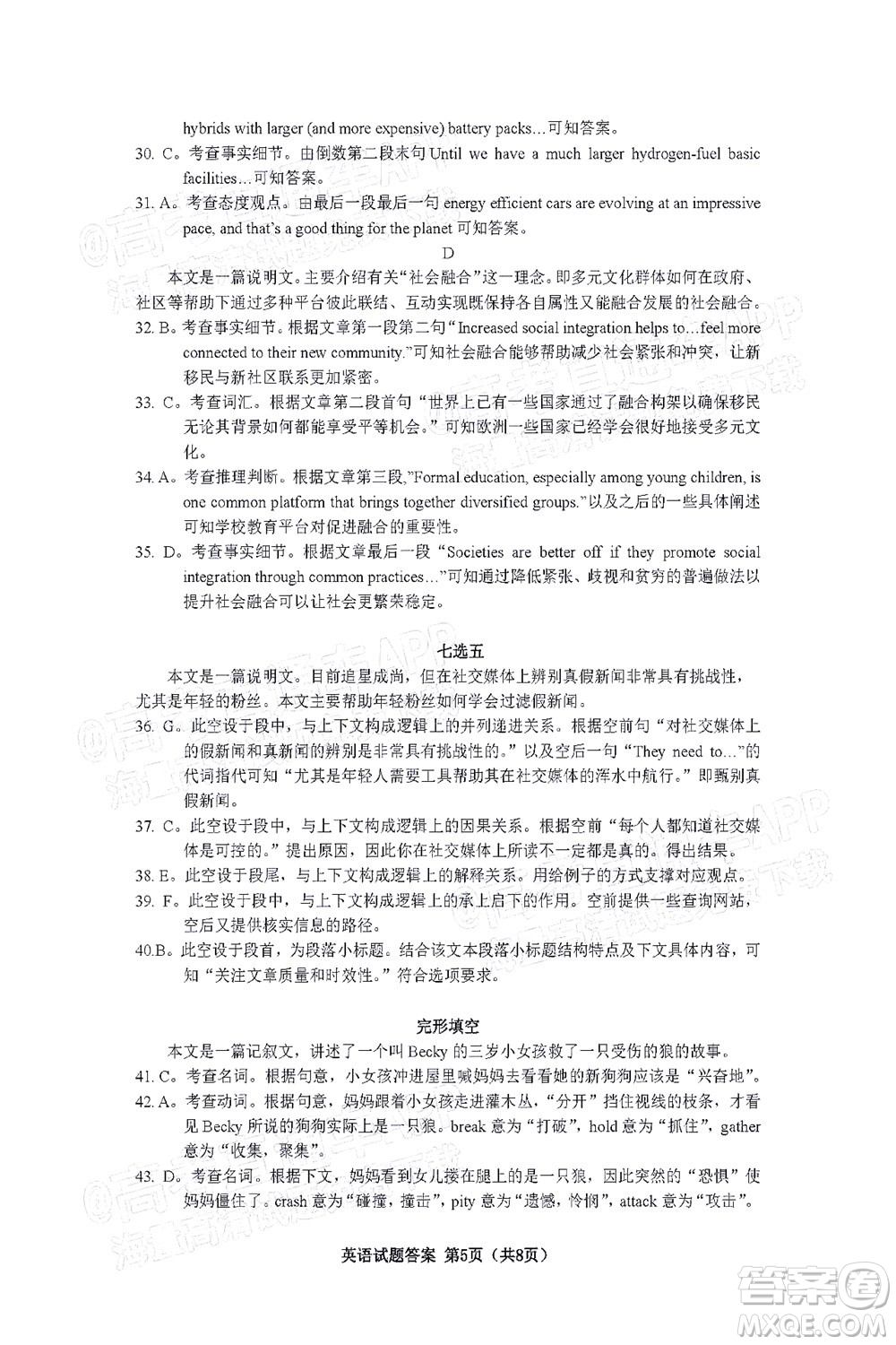 2022年沈陽市高中三年級(jí)教學(xué)質(zhì)量監(jiān)測(cè)三英語試題及答案