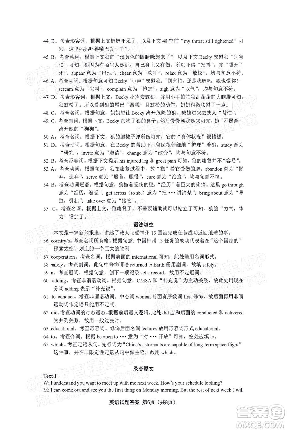 2022年沈陽市高中三年級(jí)教學(xué)質(zhì)量監(jiān)測(cè)三英語試題及答案