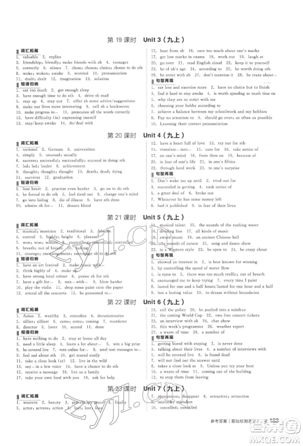 延邊教育出版社2022全品中考復(fù)習(xí)方案聽課手冊英語通用版宿遷專版參考答案