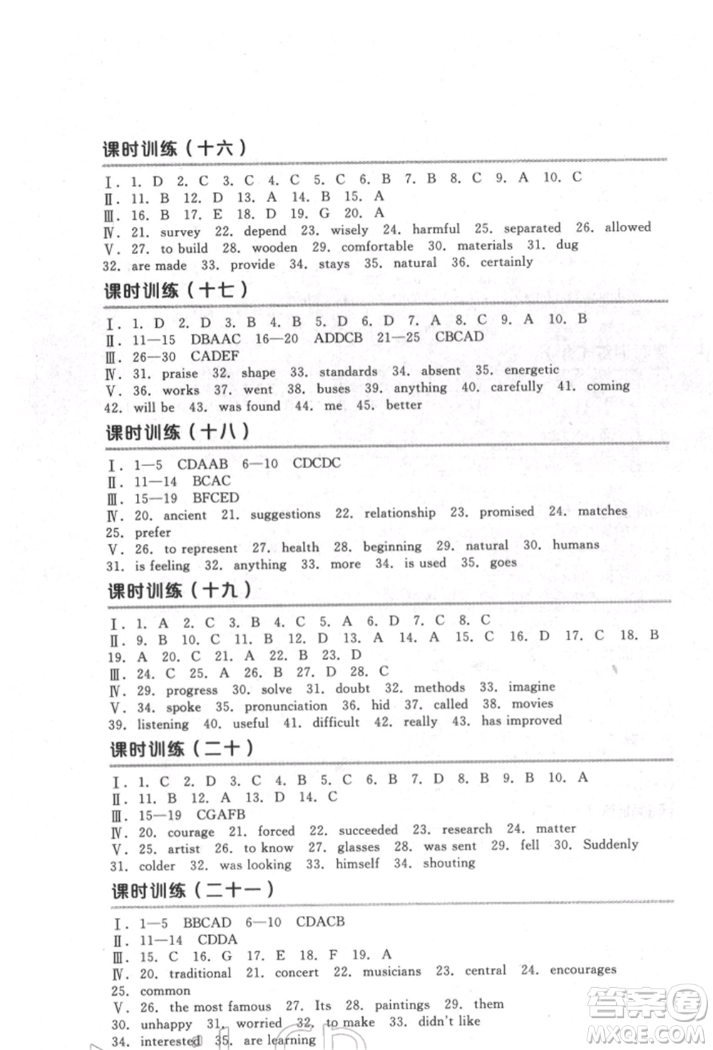 延邊教育出版社2022全品中考復(fù)習(xí)方案聽課手冊英語通用版宿遷專版參考答案