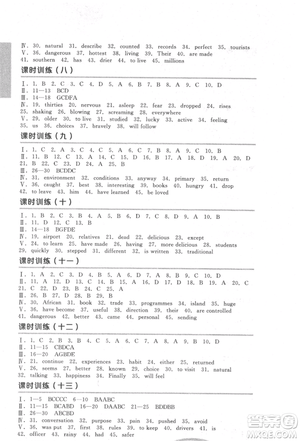 延邊教育出版社2022全品中考復(fù)習(xí)方案聽課手冊英語通用版宿遷專版參考答案