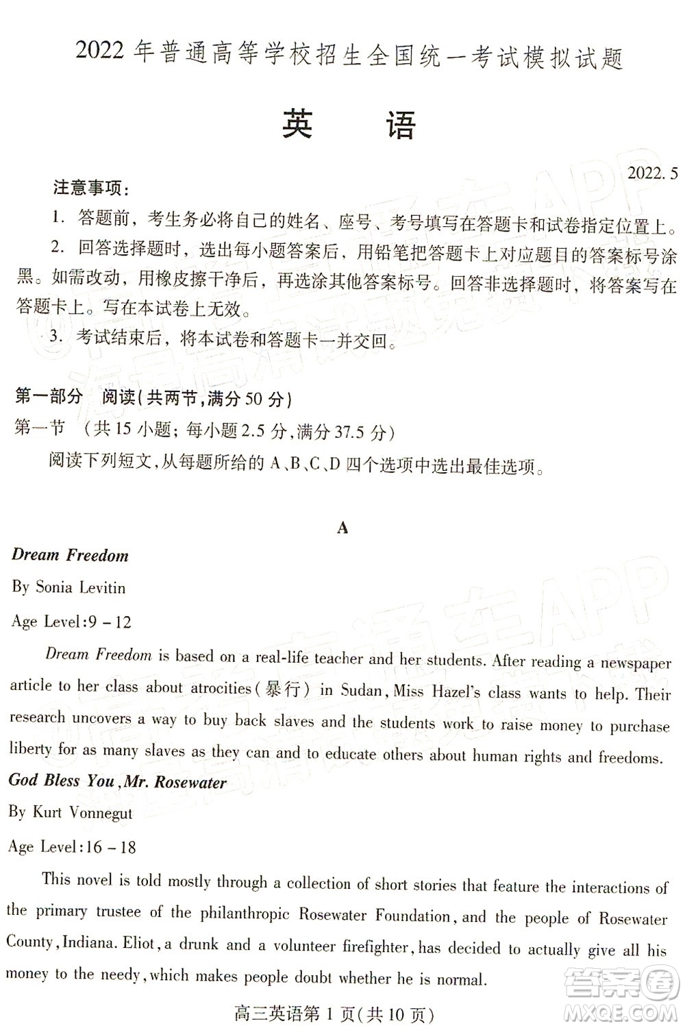 2022濰坊三模英語試題及答案