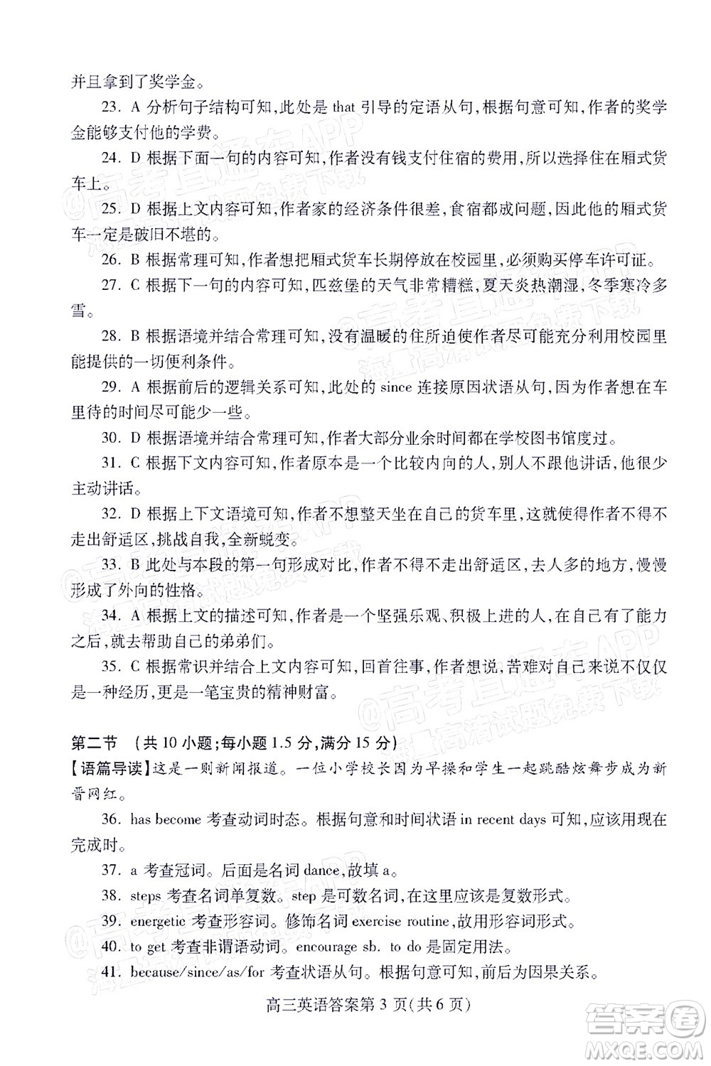 2022濰坊三模英語試題及答案