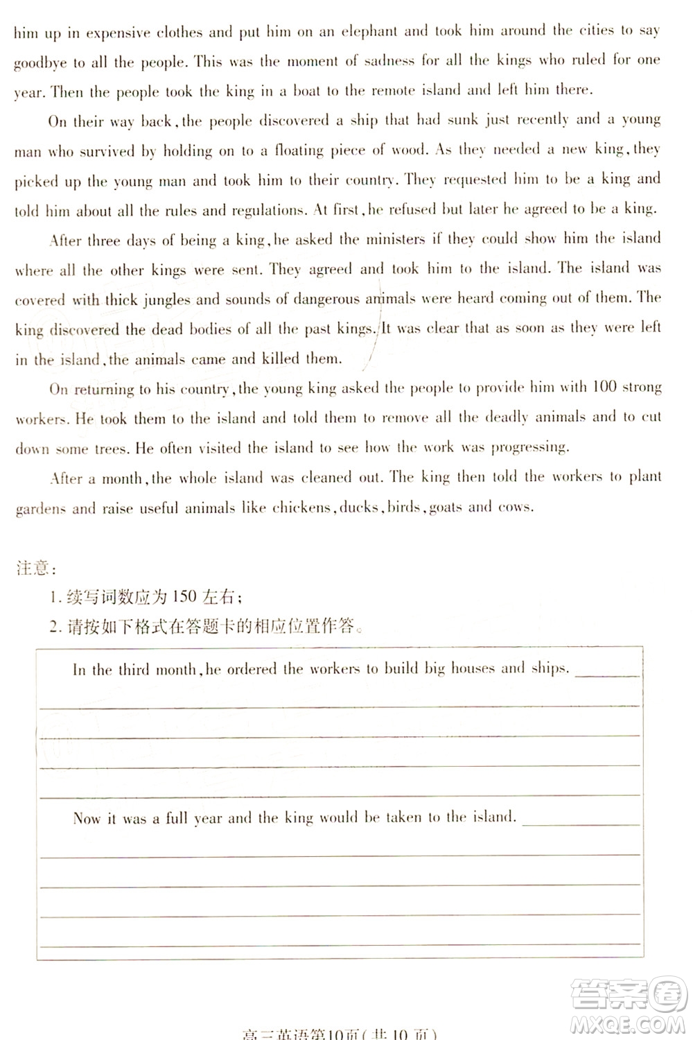 2022濰坊三模英語試題及答案