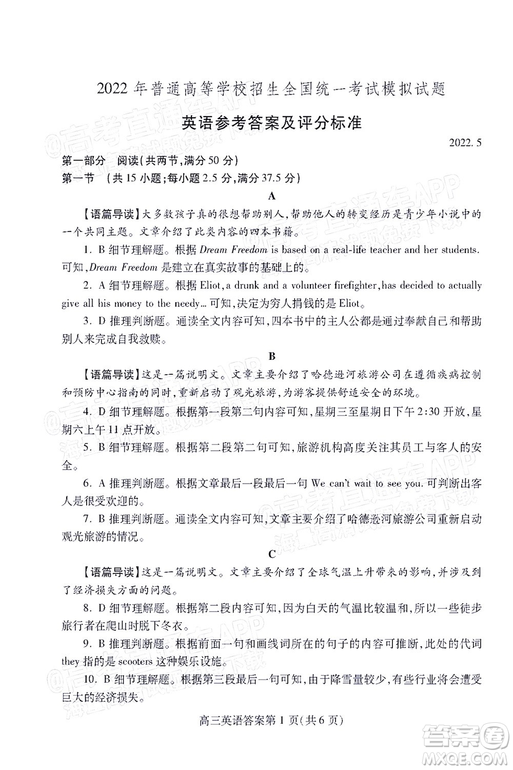 2022濰坊三模英語試題及答案