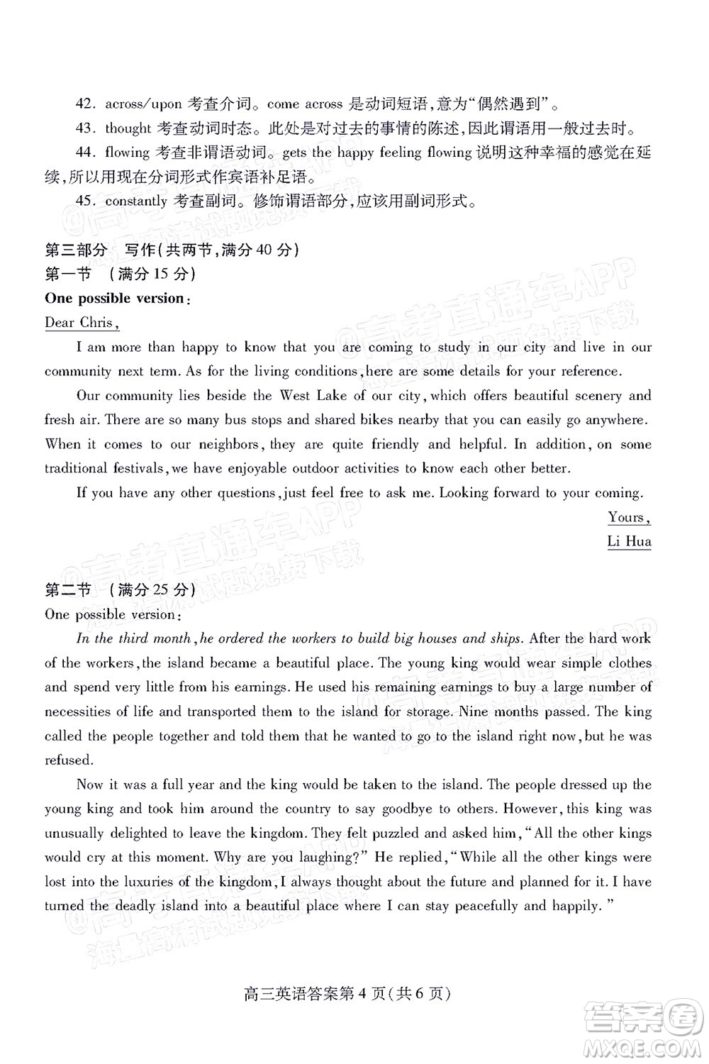 2022濰坊三模英語試題及答案