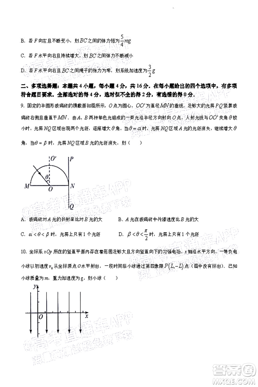 2022濰坊三模物理試題及答案