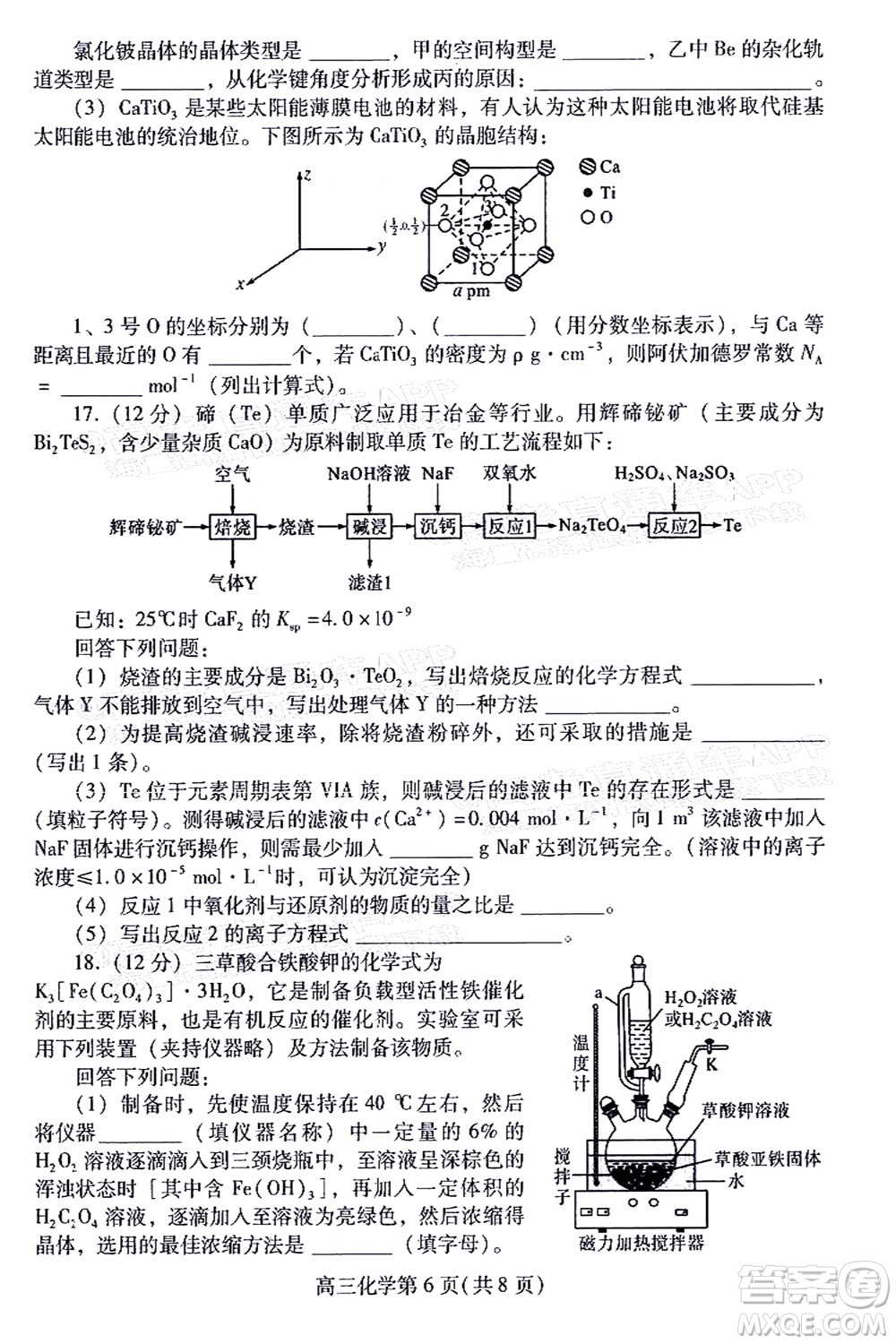 2022濰坊三?；瘜W(xué)試題及答案