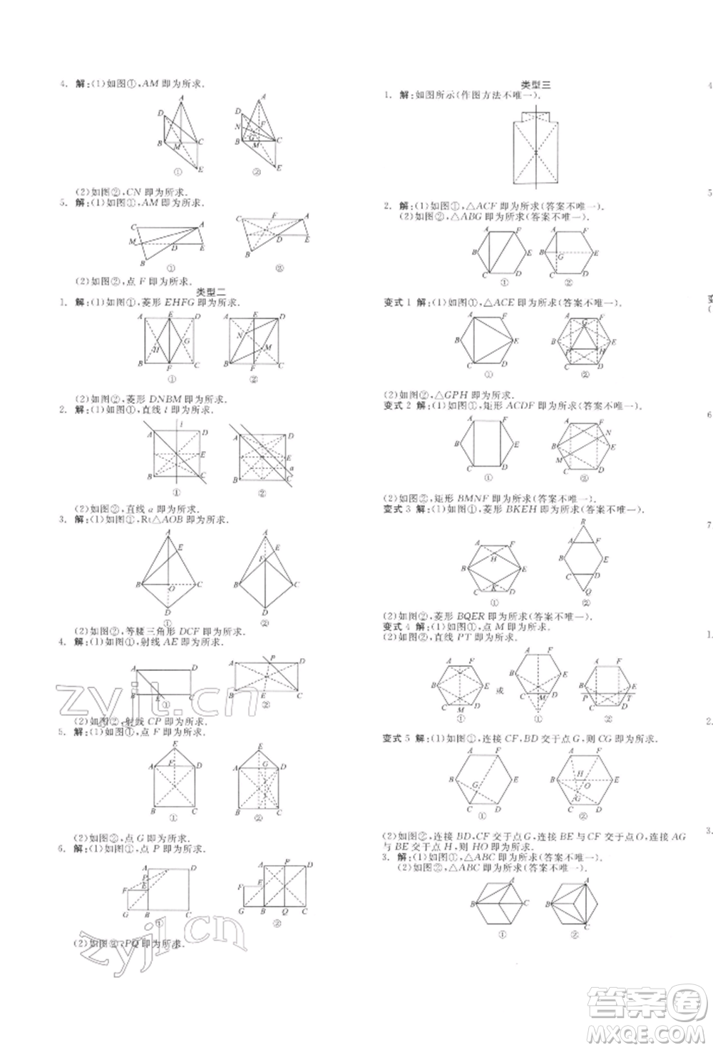 陽光出版社2022全品中考復習方案聽課手冊數(shù)學通用版江西專版參考答案