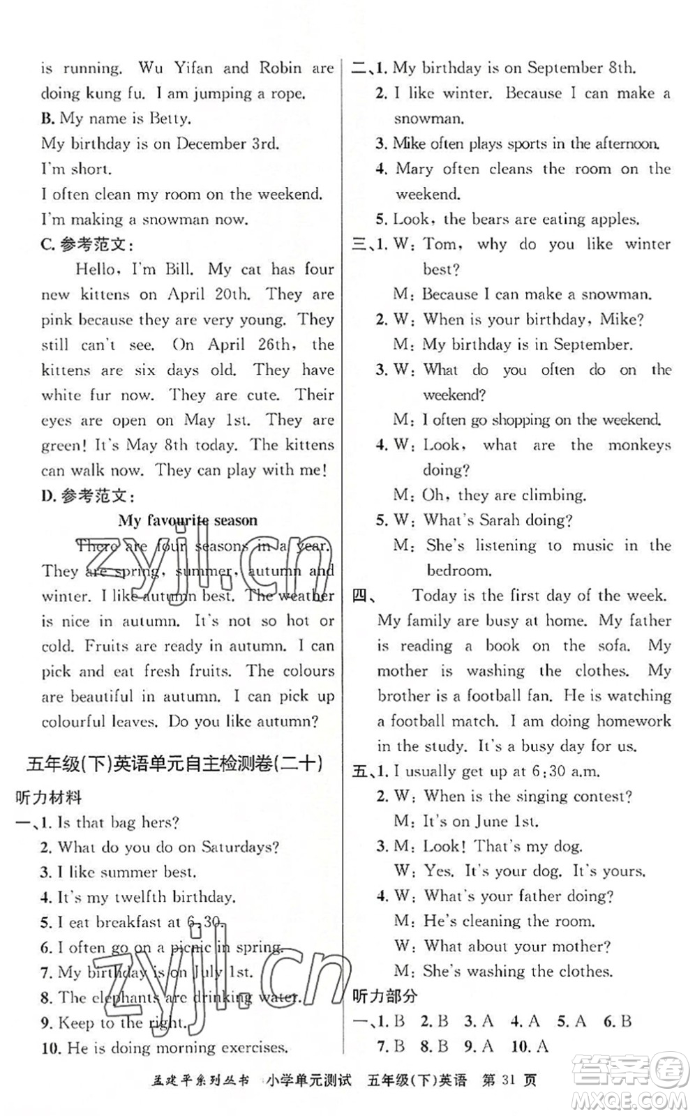浙江工商大學(xué)出版社2022孟建平小學(xué)單元測(cè)試五年級(jí)英語(yǔ)下冊(cè)R人教版答案